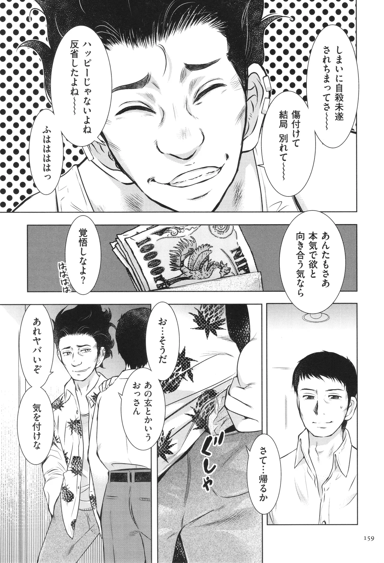 หน้า 159