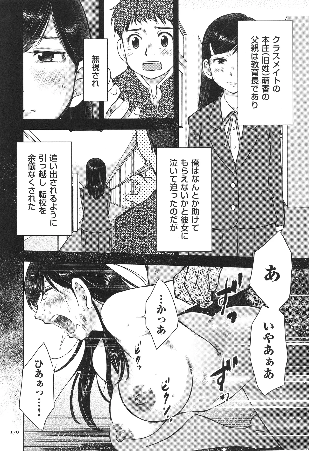 หน้า 170