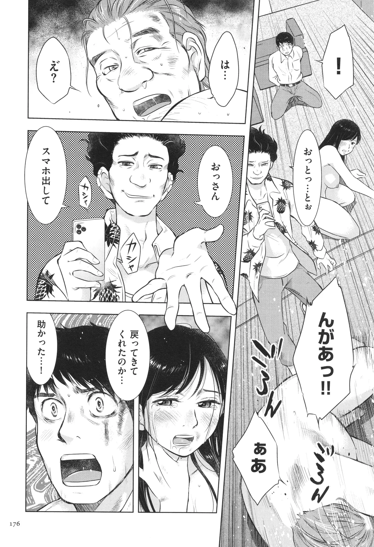 หน้า 176