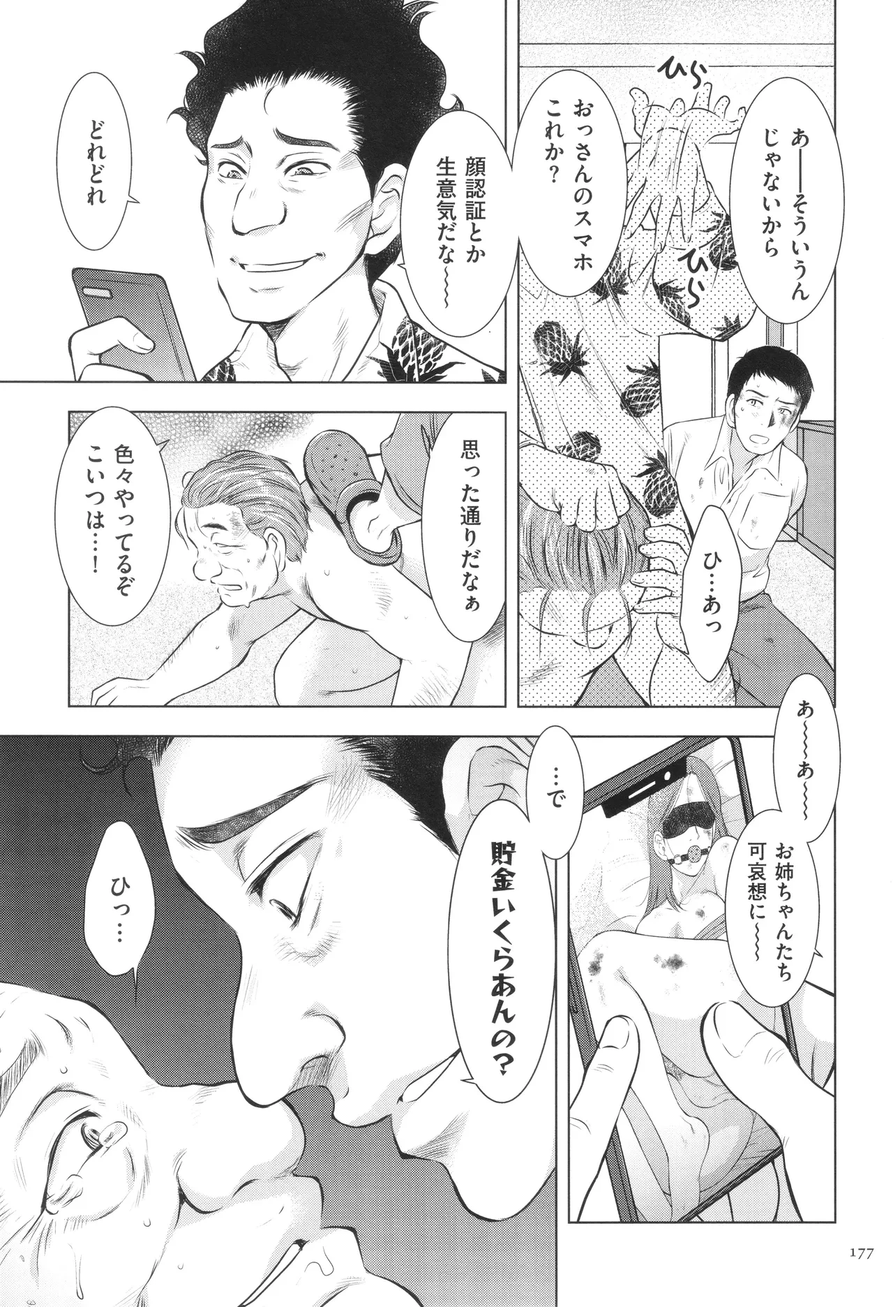 หน้า 177