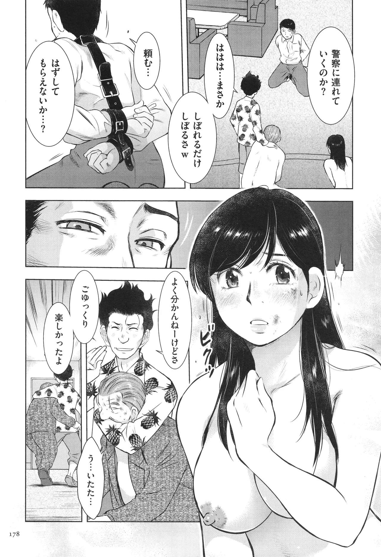 หน้า 178