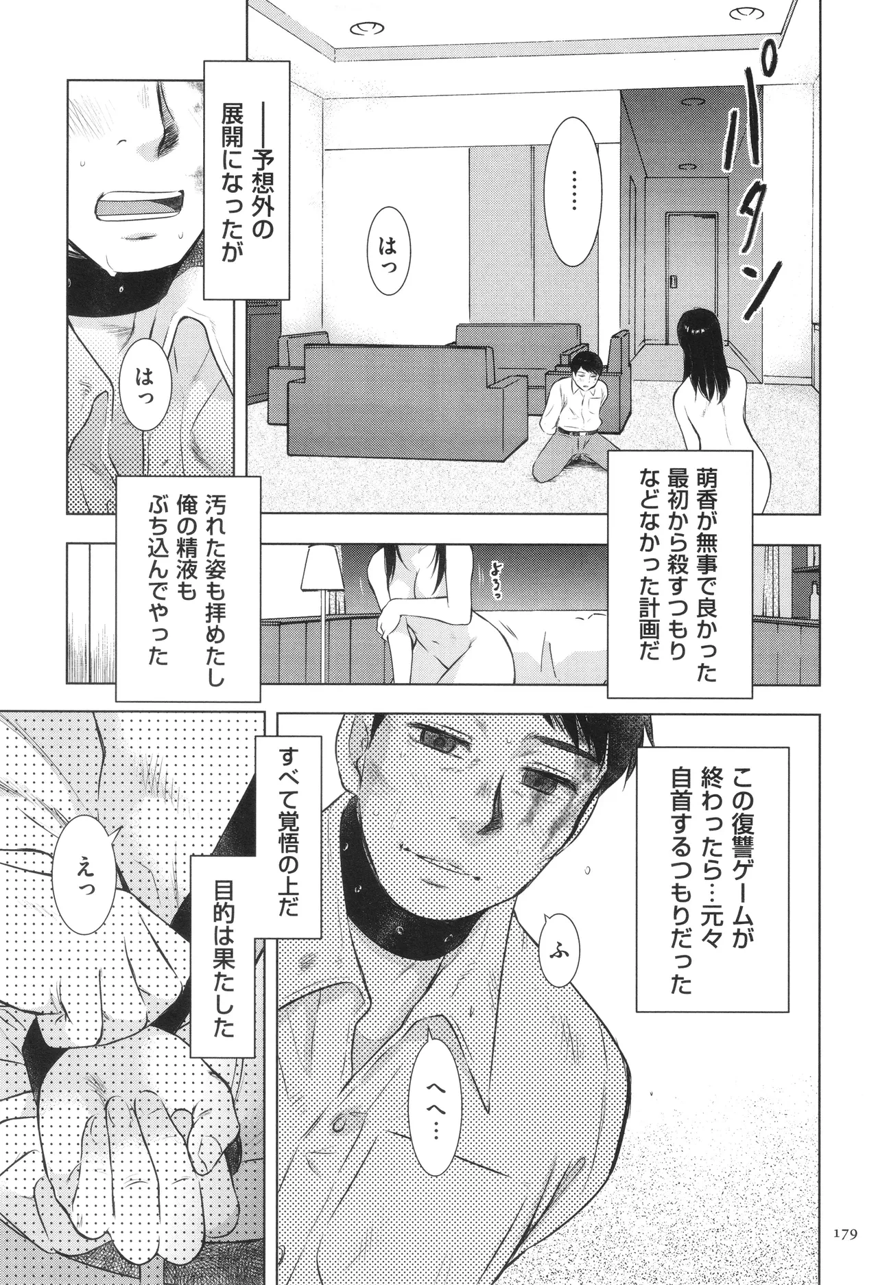 หน้า 179