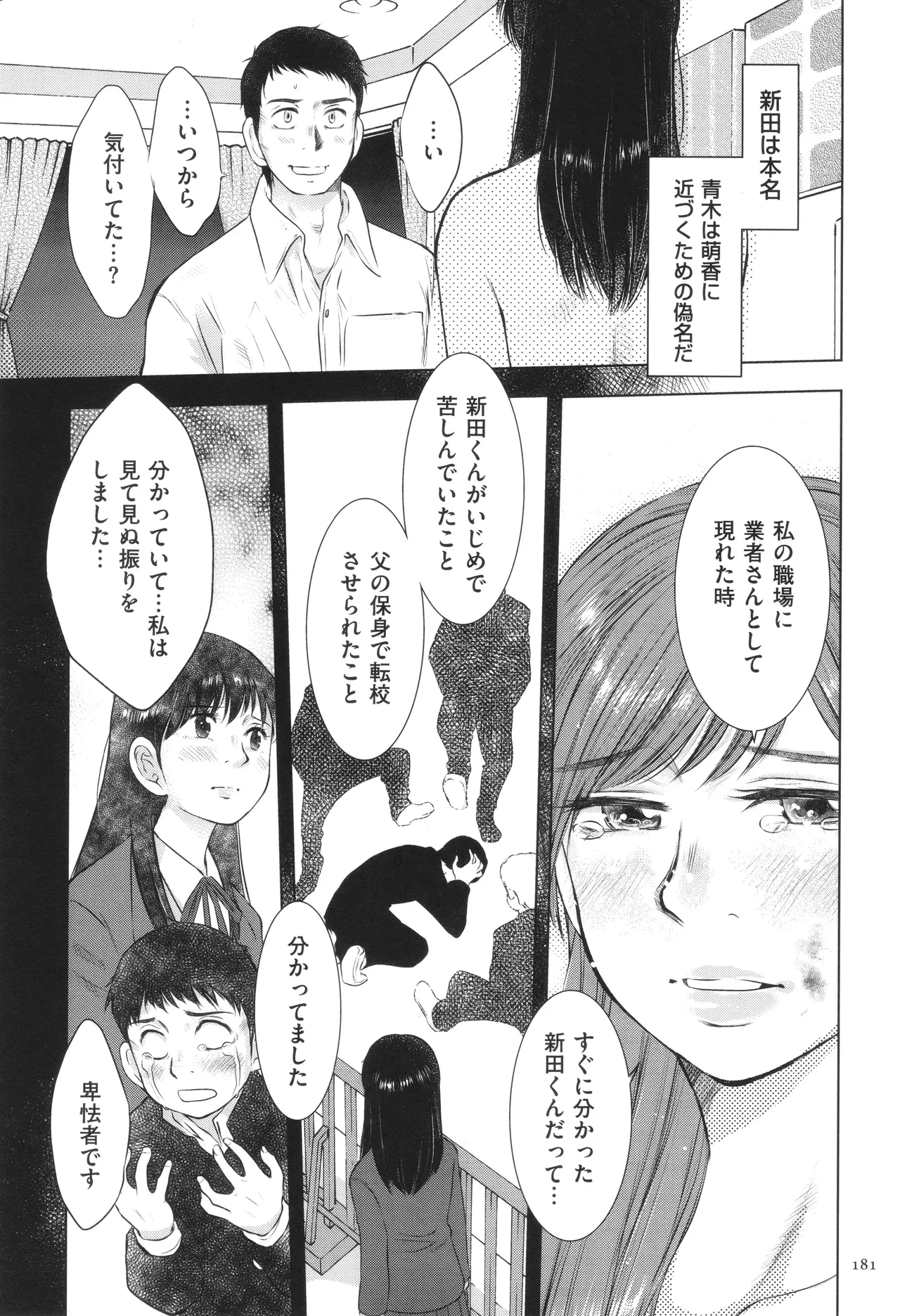 หน้า 181