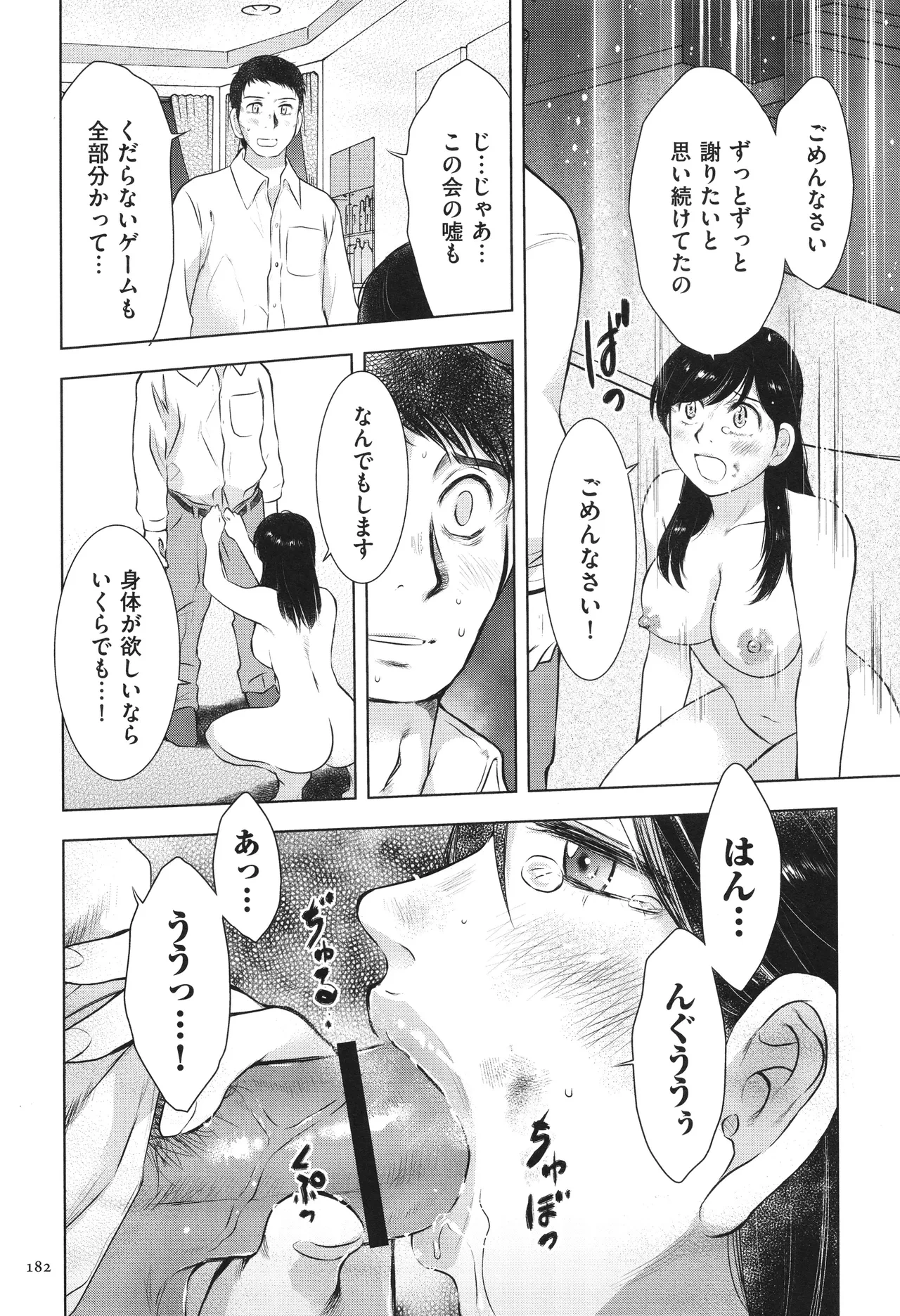 หน้า 182