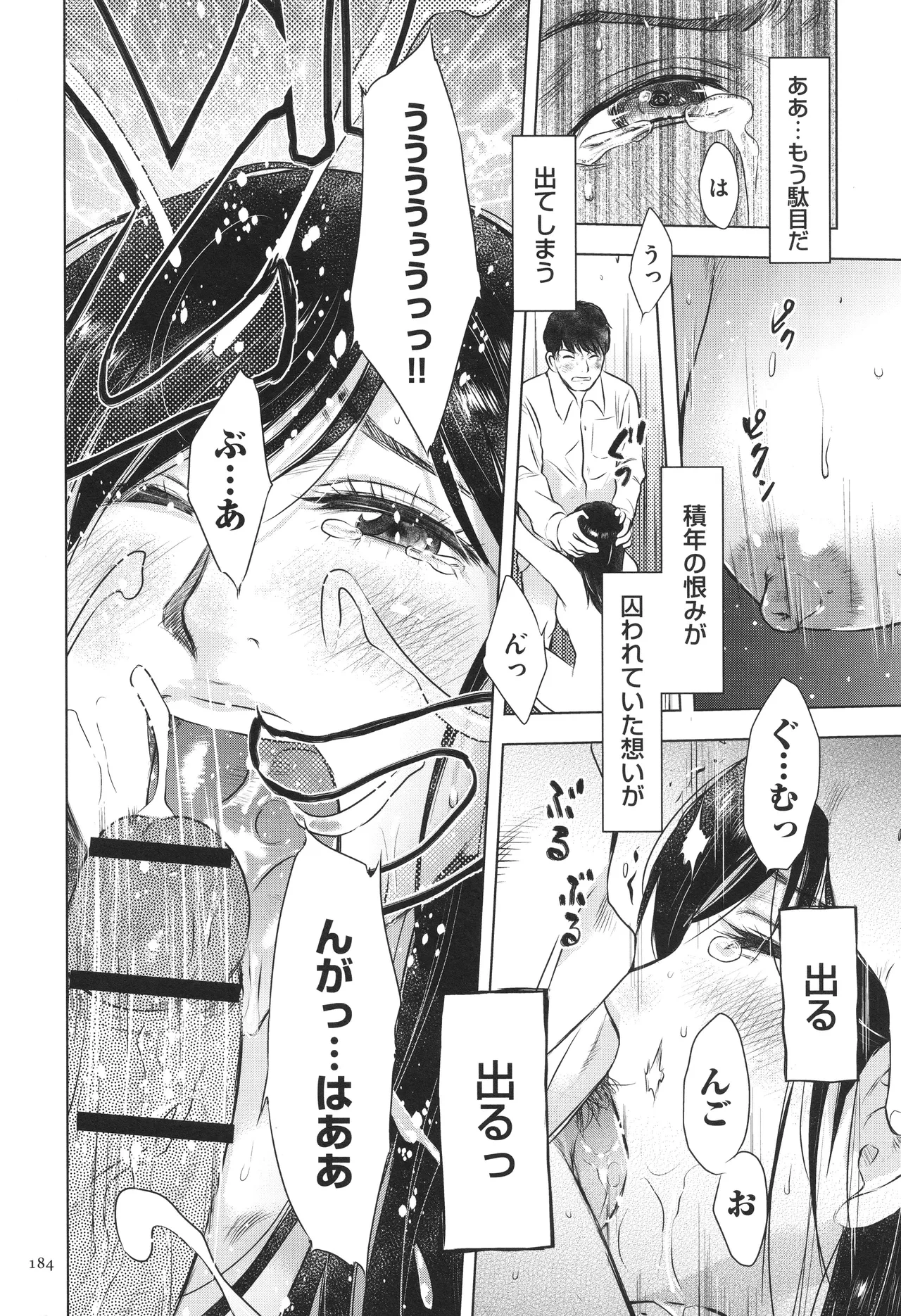 หน้า 184