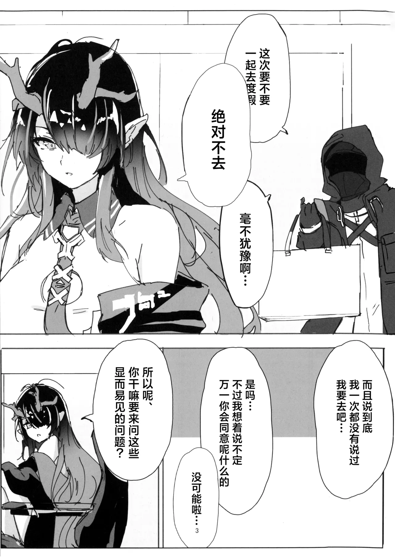 (C106) [Shirube Yu (Yubeshiru)] Shii to Mizugi Ecchi suru Hon | 和泳装的夕涩涩的本 (Arknights) [Chinese] [角都九阳个人汉化]