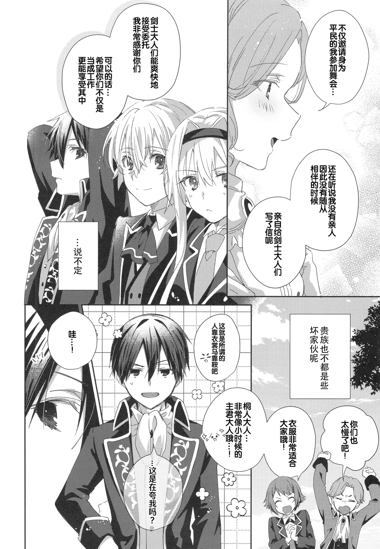 หน้า 6