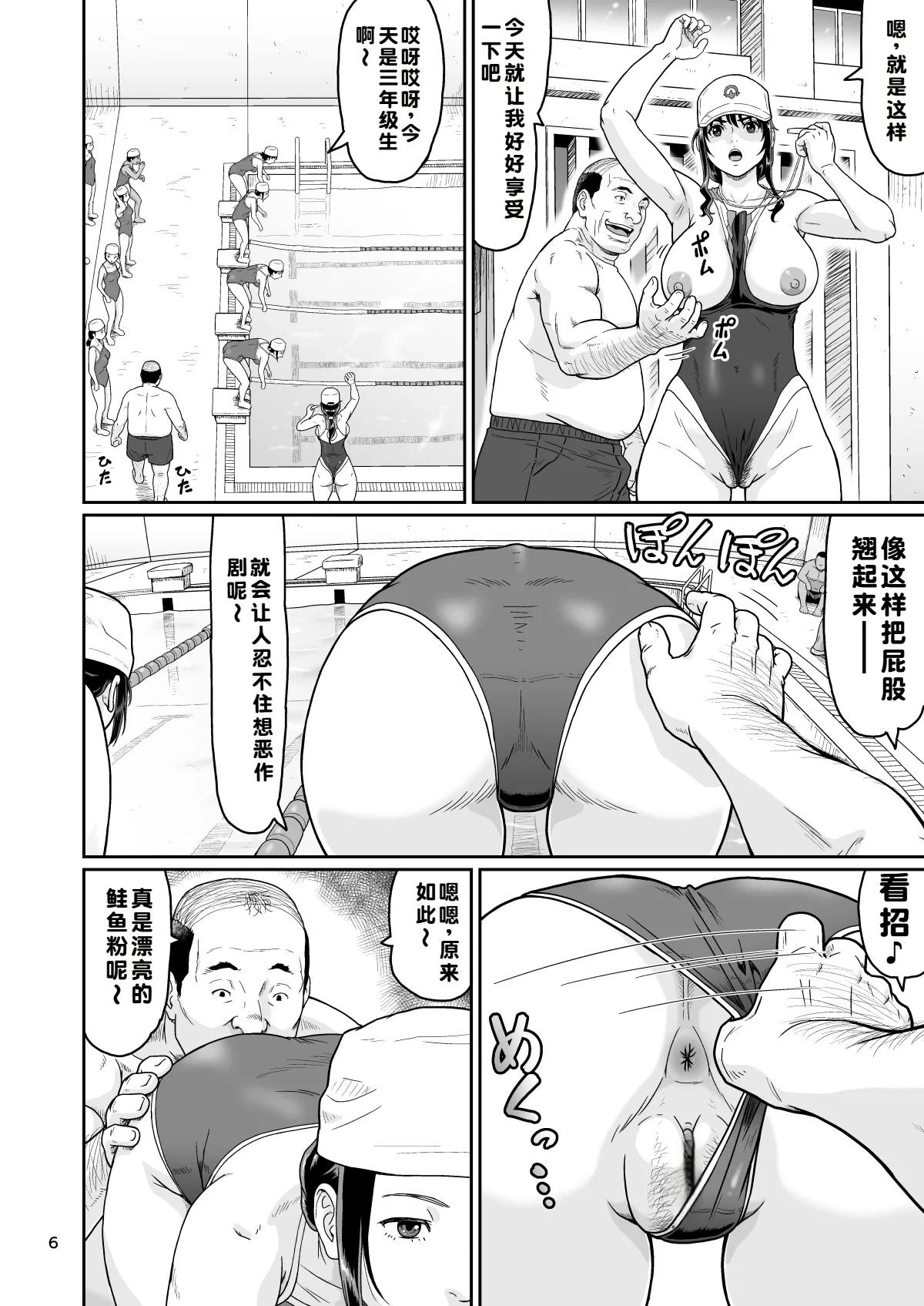 หน้า 6
