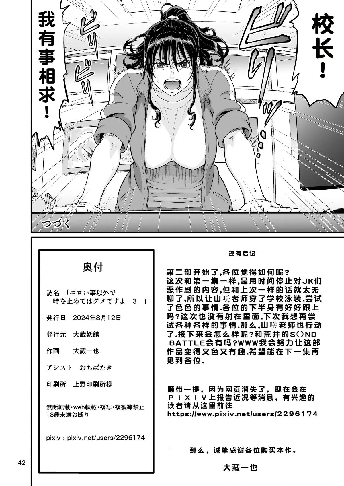 หน้า 42