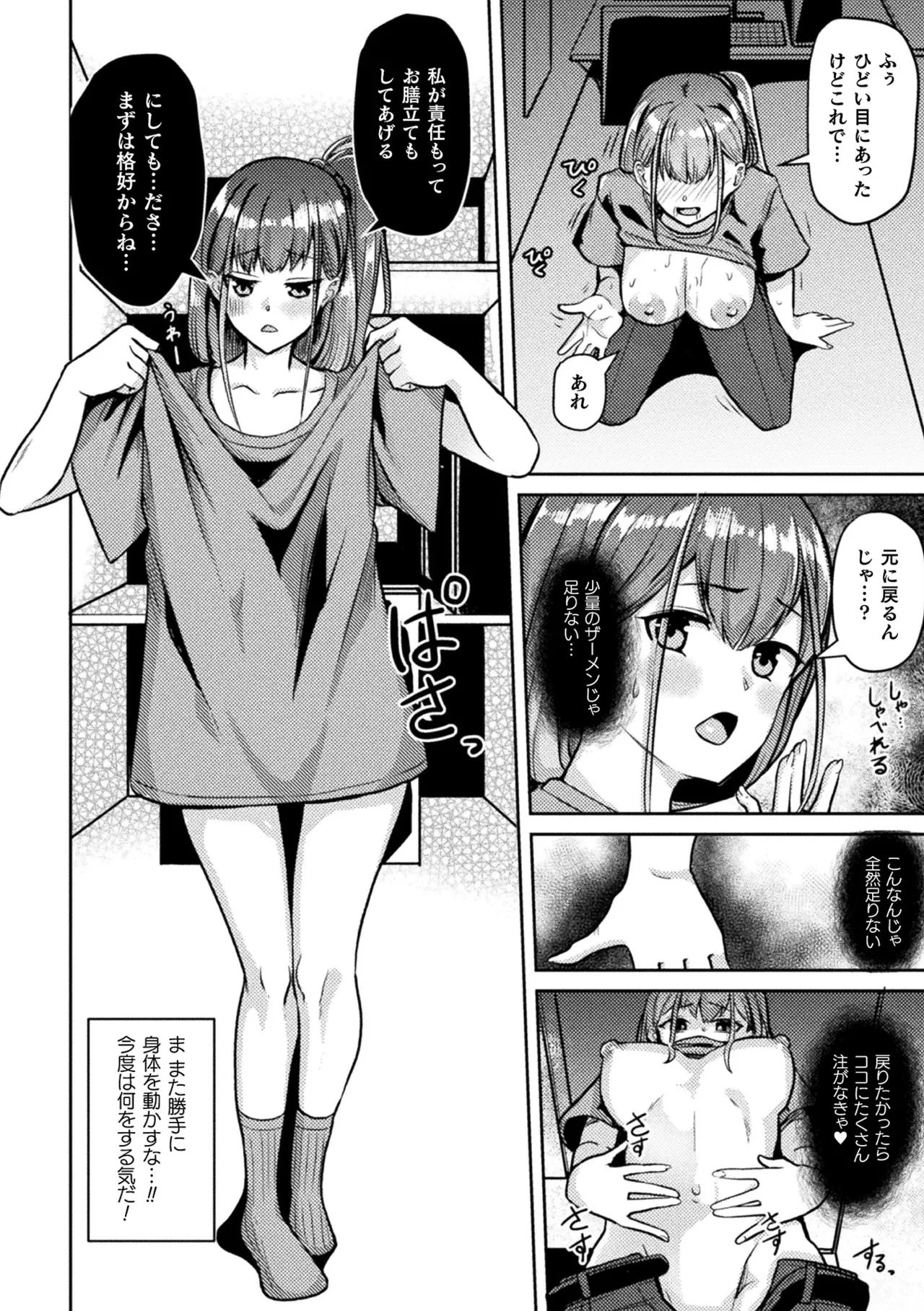 หน้า 54
