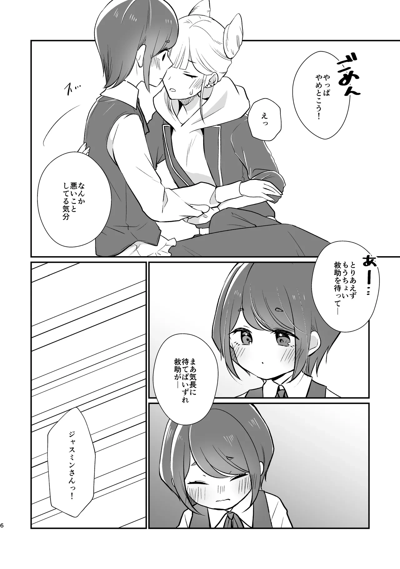 หน้า 6