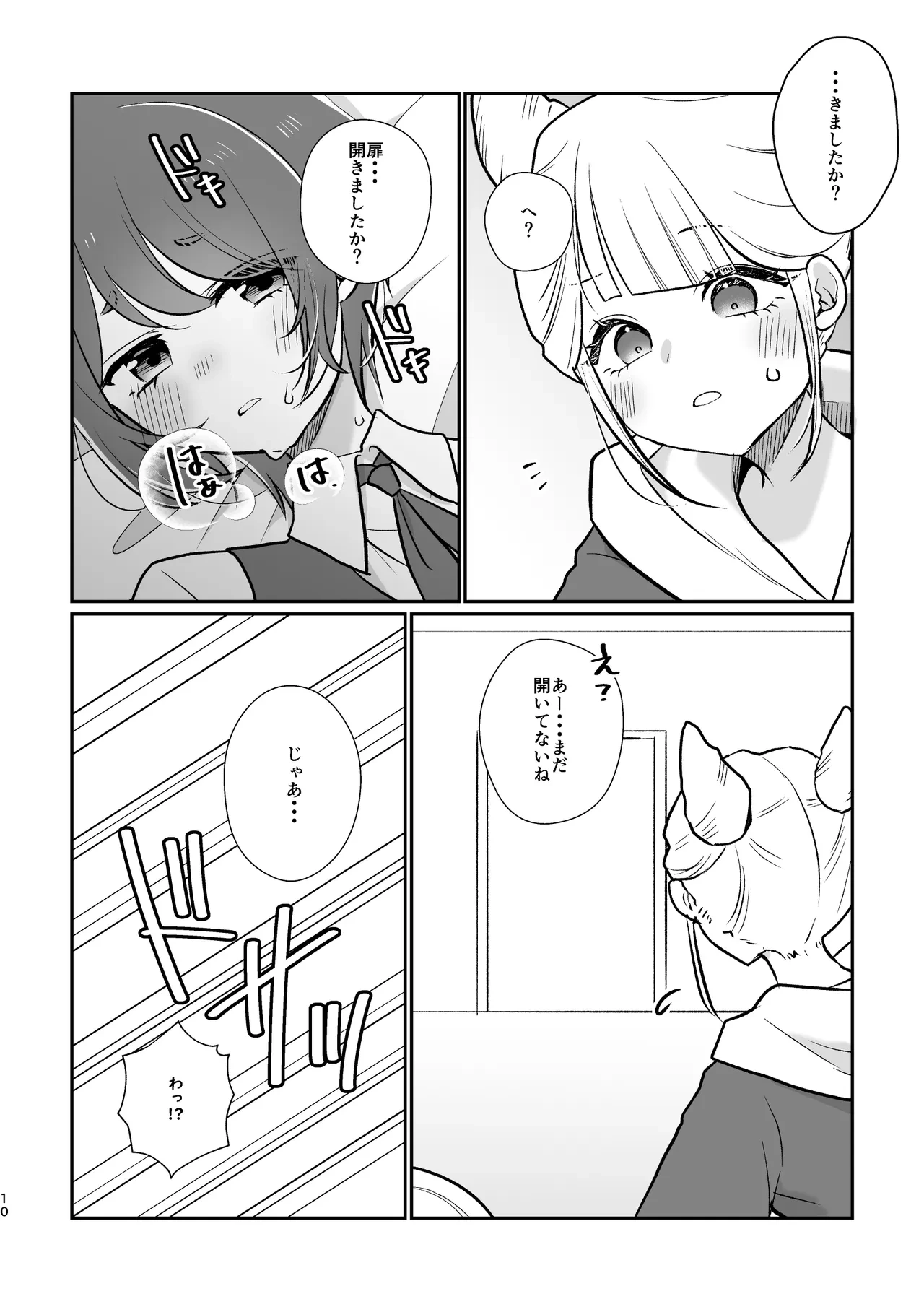 หน้า 10