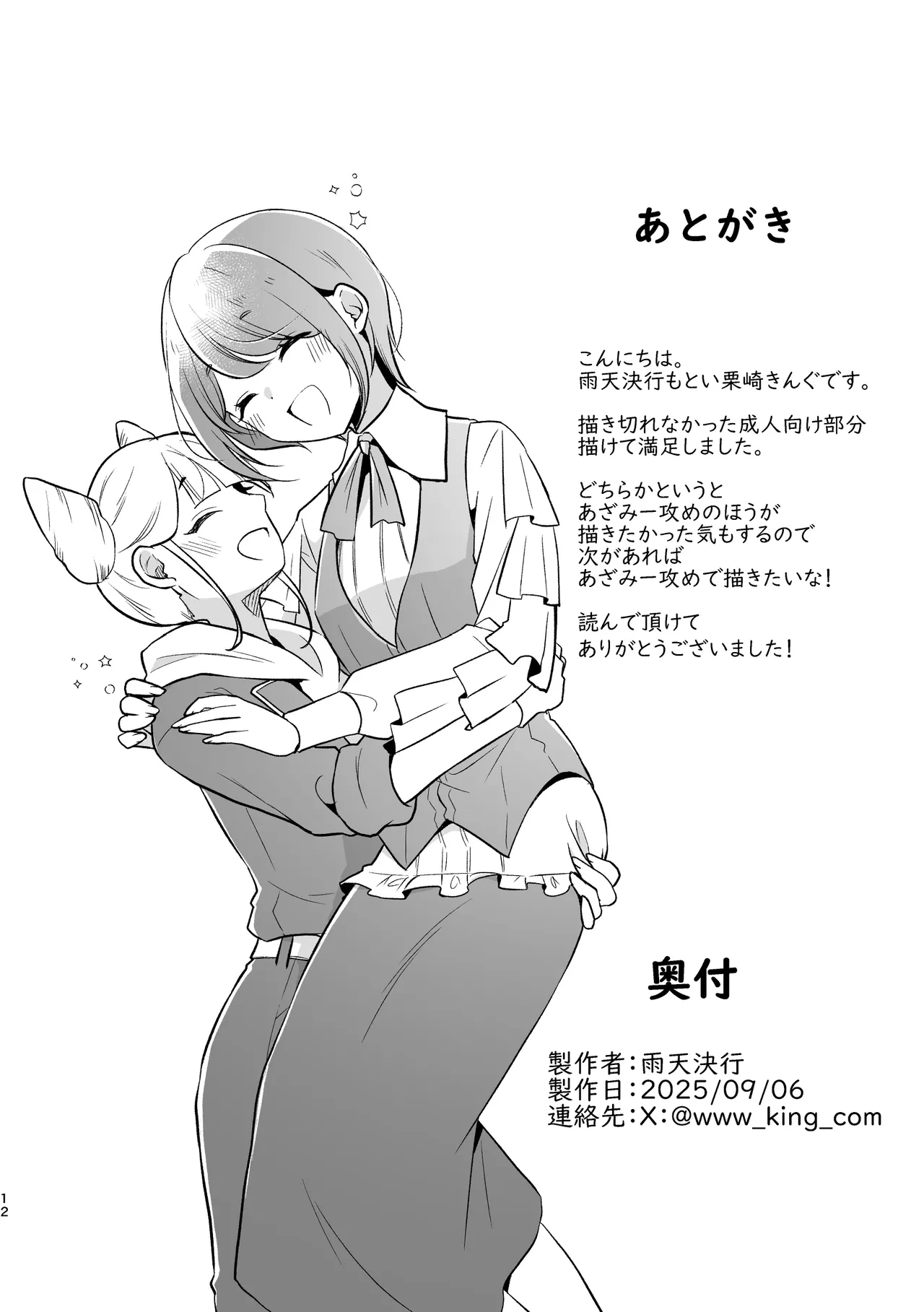 หน้า 12