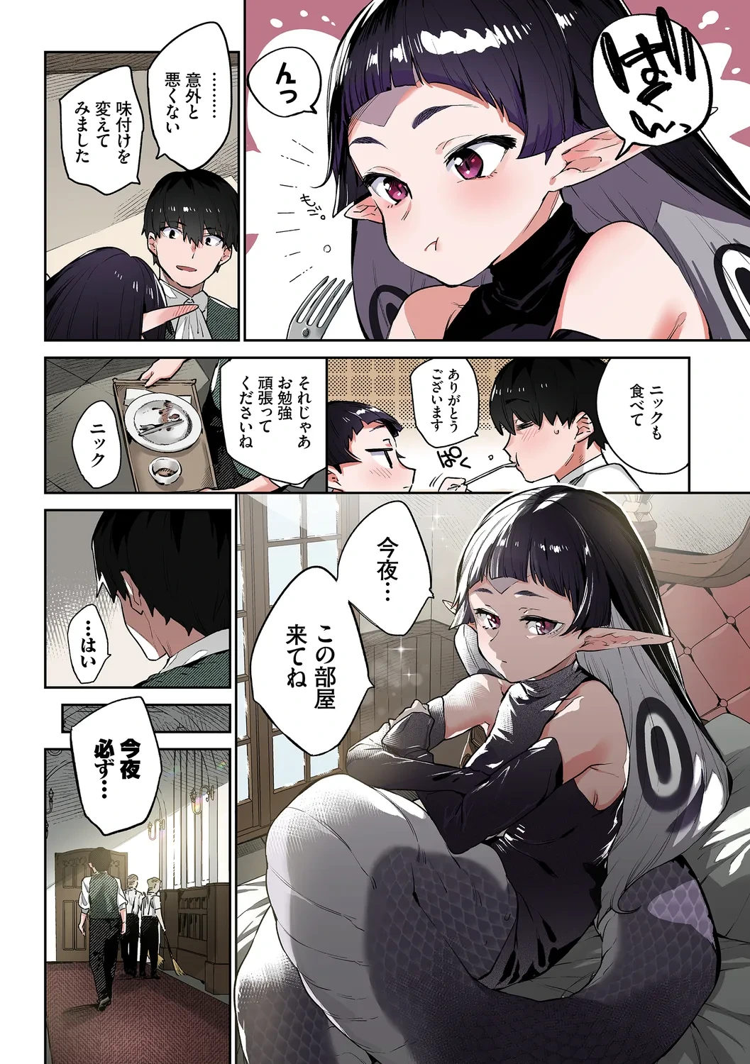 หน้า 6