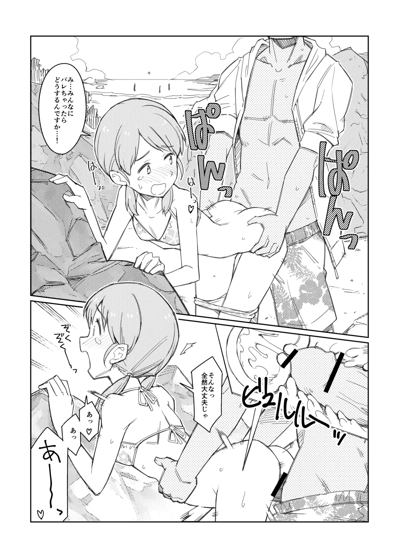 [M+DILORE (medilore)] C94挨拶用コピー本 (Kantai Collection -KanColle-) [Digital]