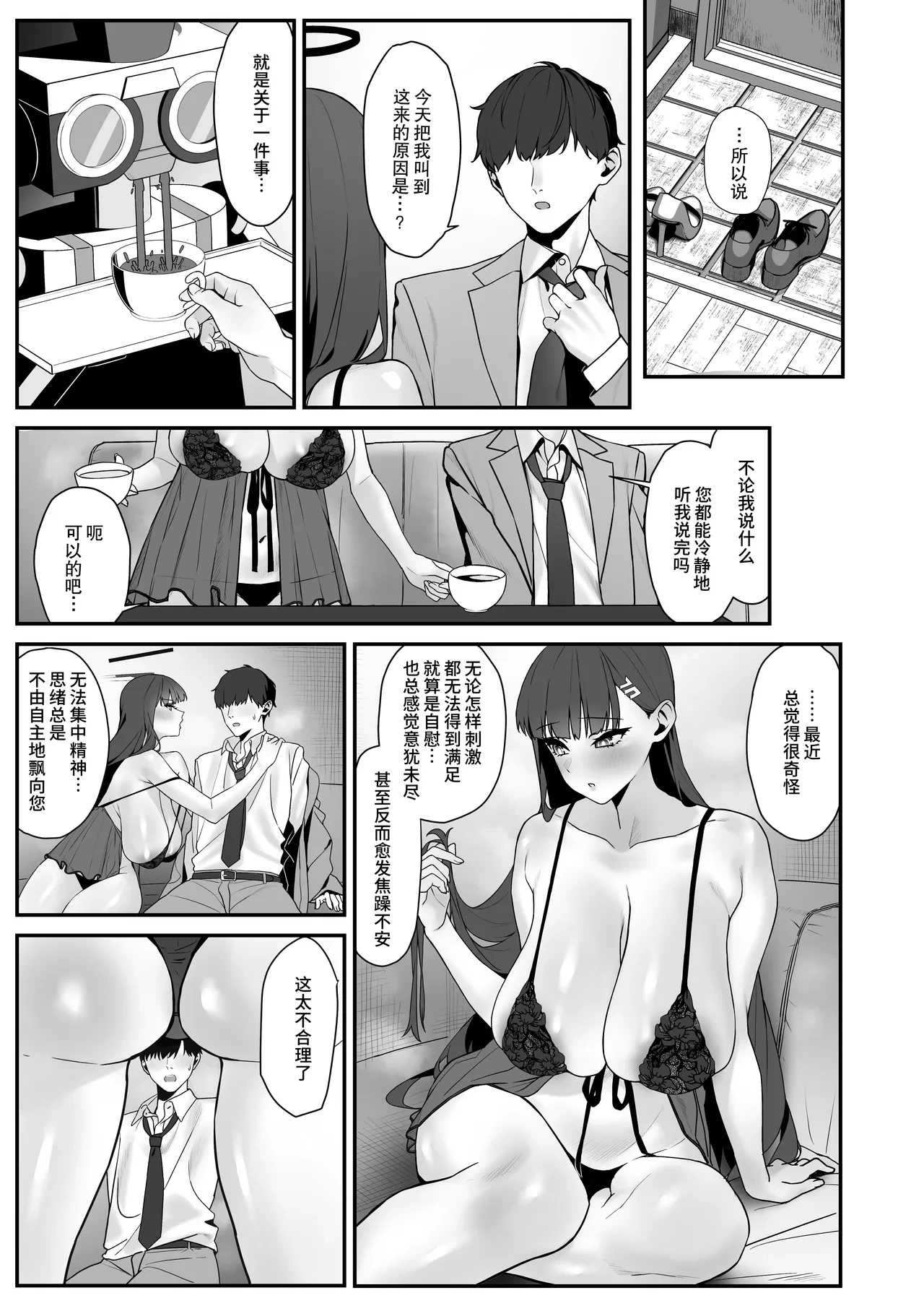 หน้า 8