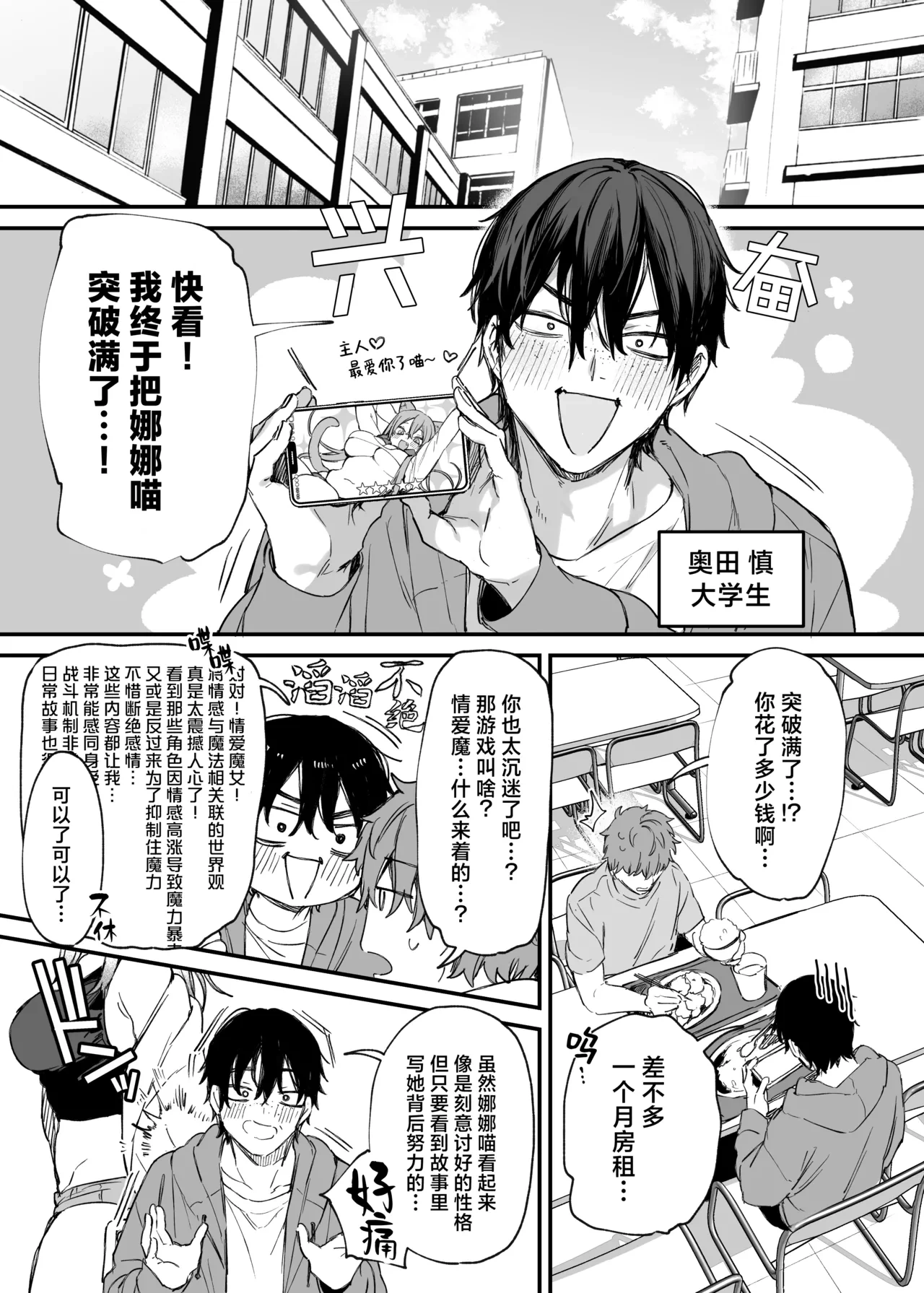 [Danimaru studio (Danimaru)] Hitoban Tomete yo, Otaku-kun | 让我借住一晚嘛、阿宅君 [Chinese] [吗喽汉化组] [Digital]