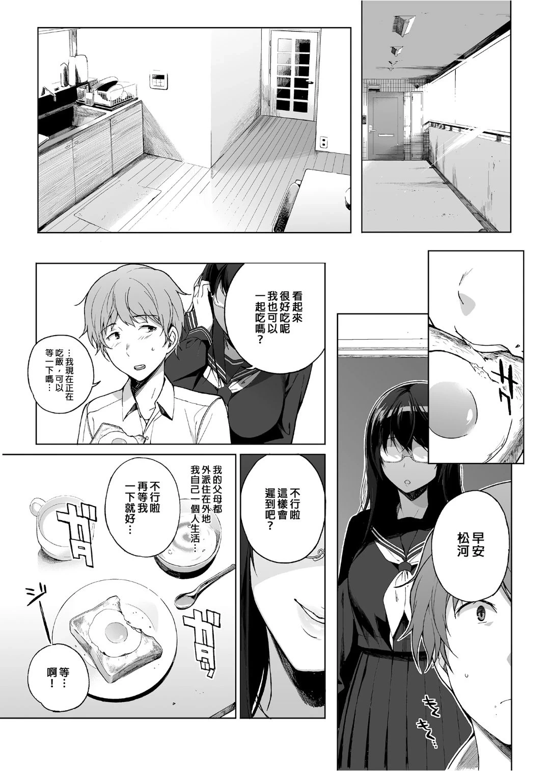 หน้า 8