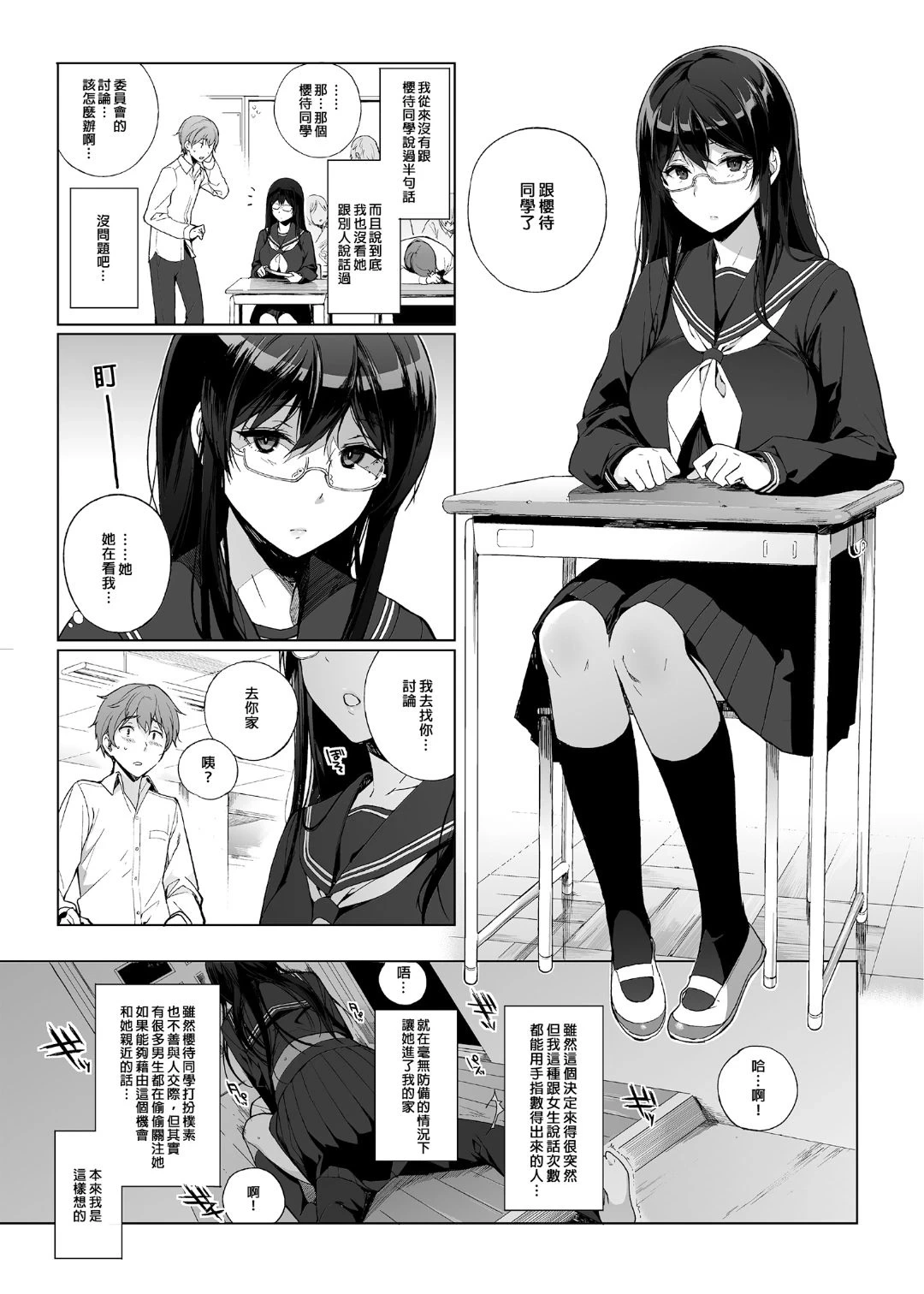หน้า 10