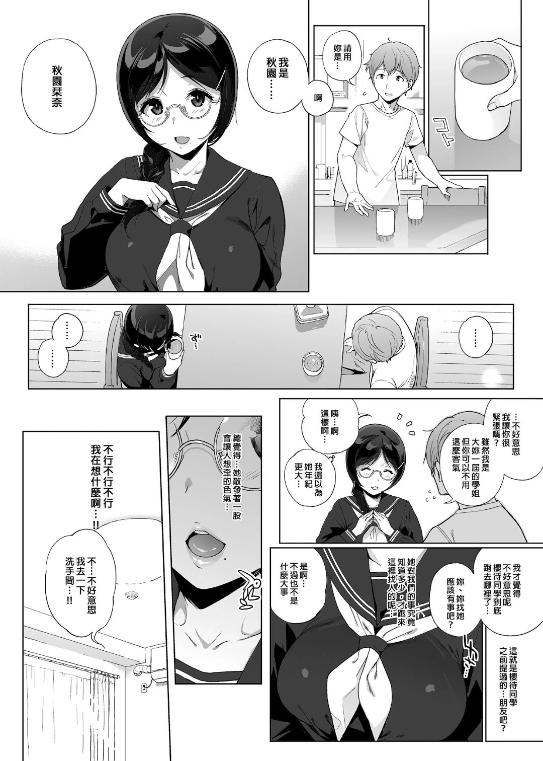 หน้า 54