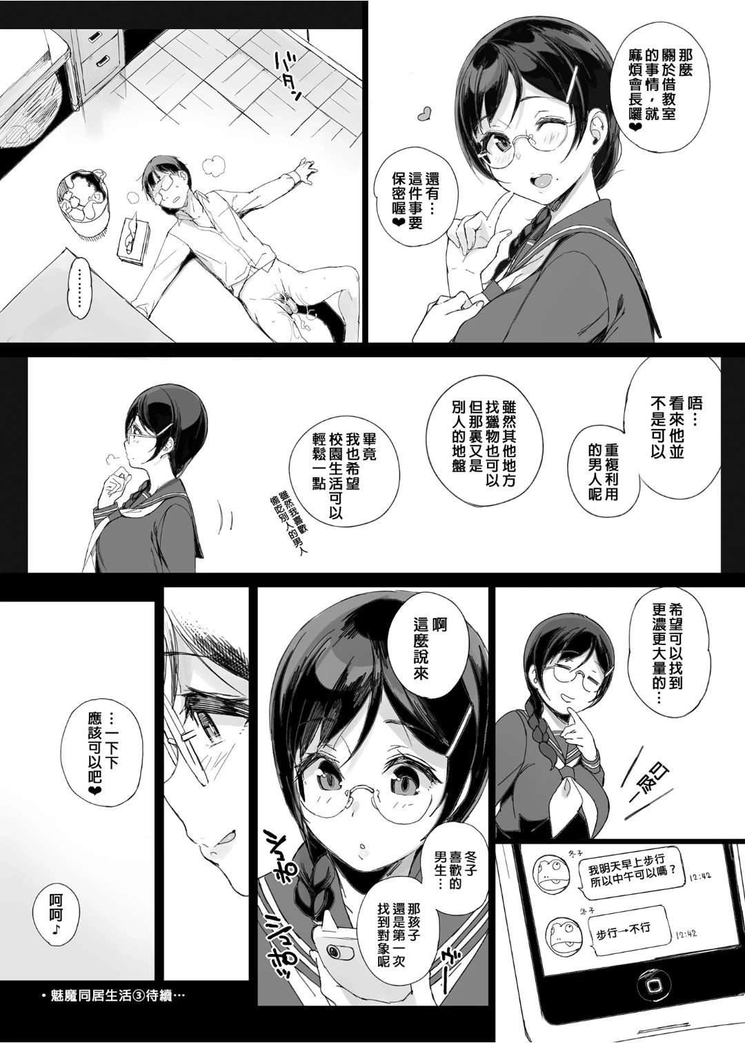 หน้า 81