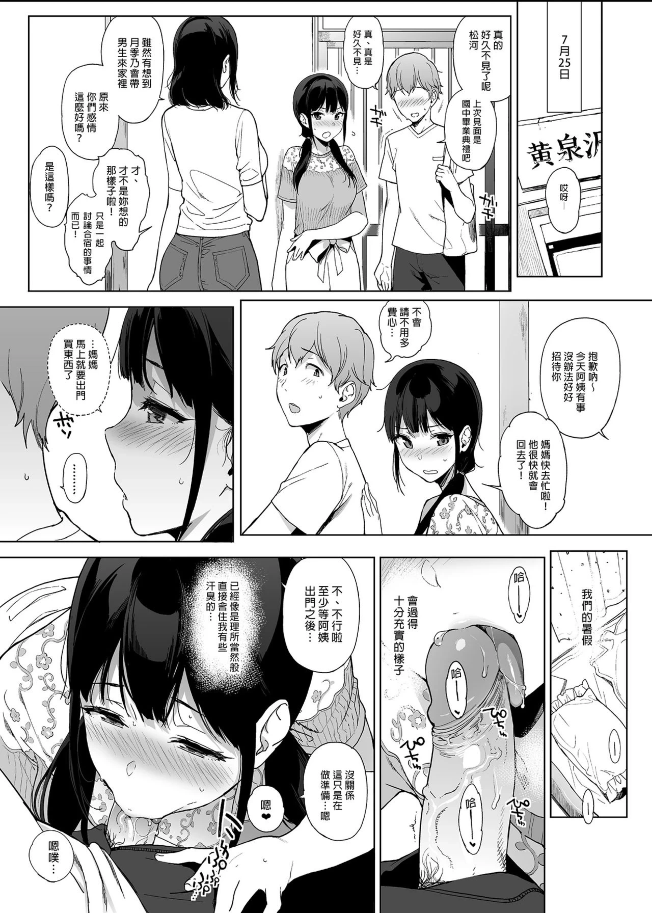 หน้า 204