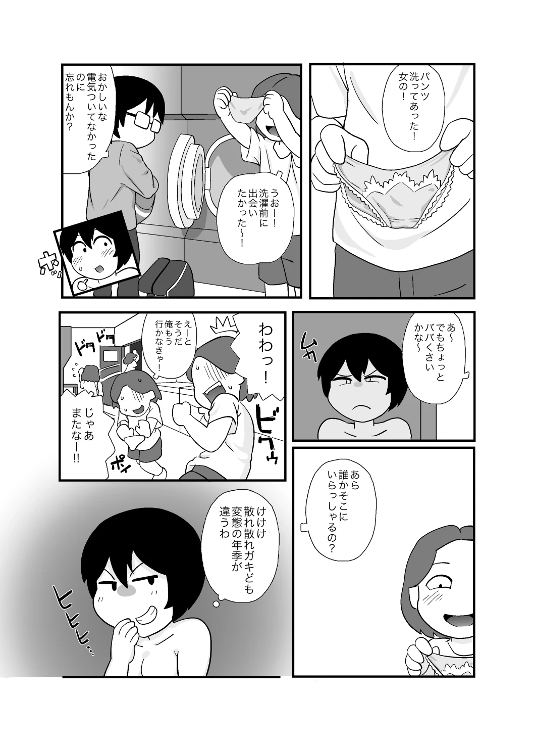หน้า 6