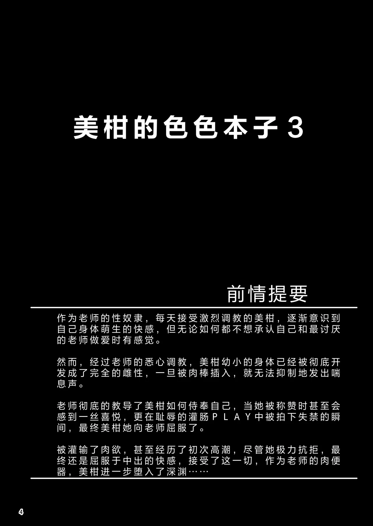 หน้า 4