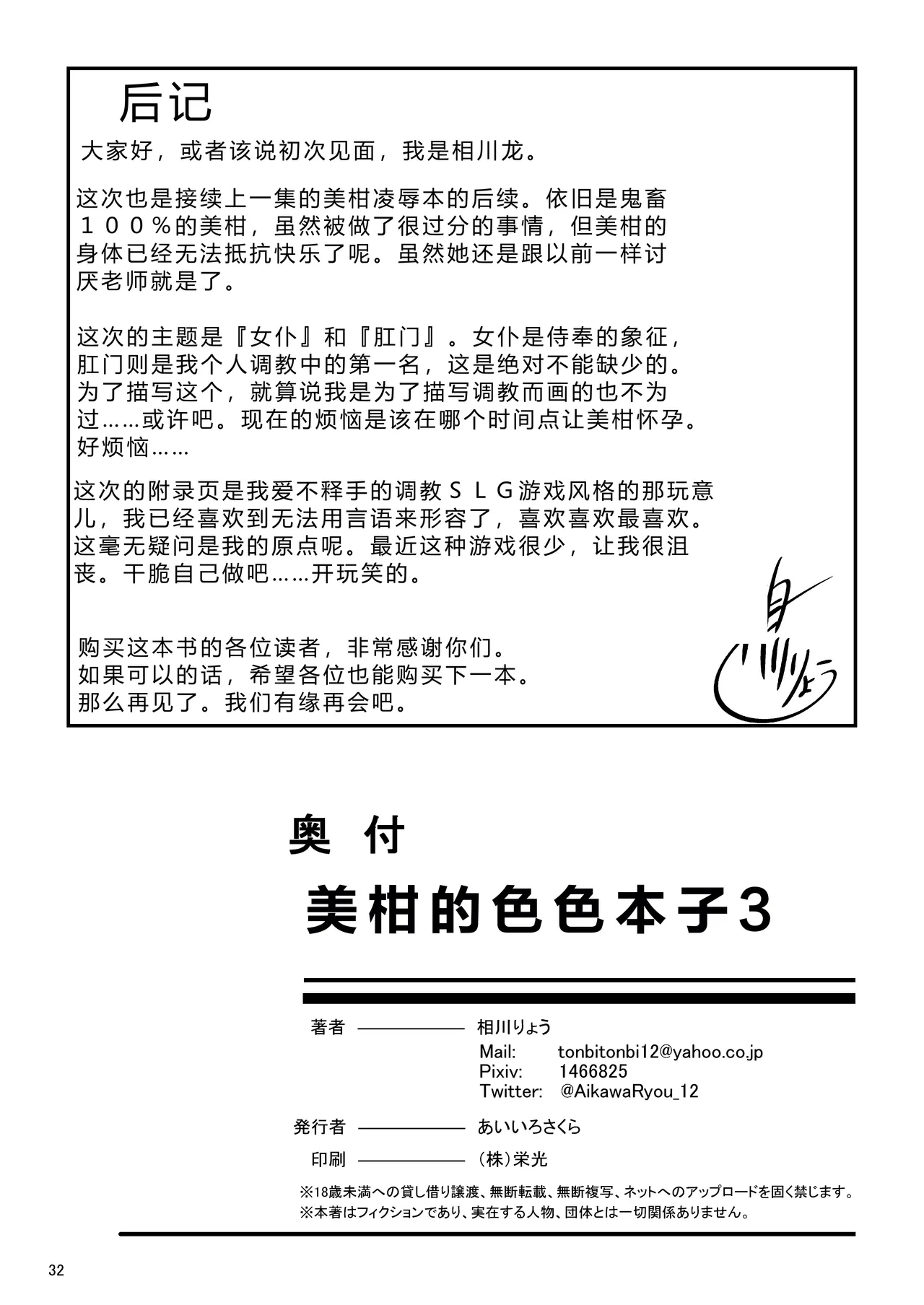 หน้า 32