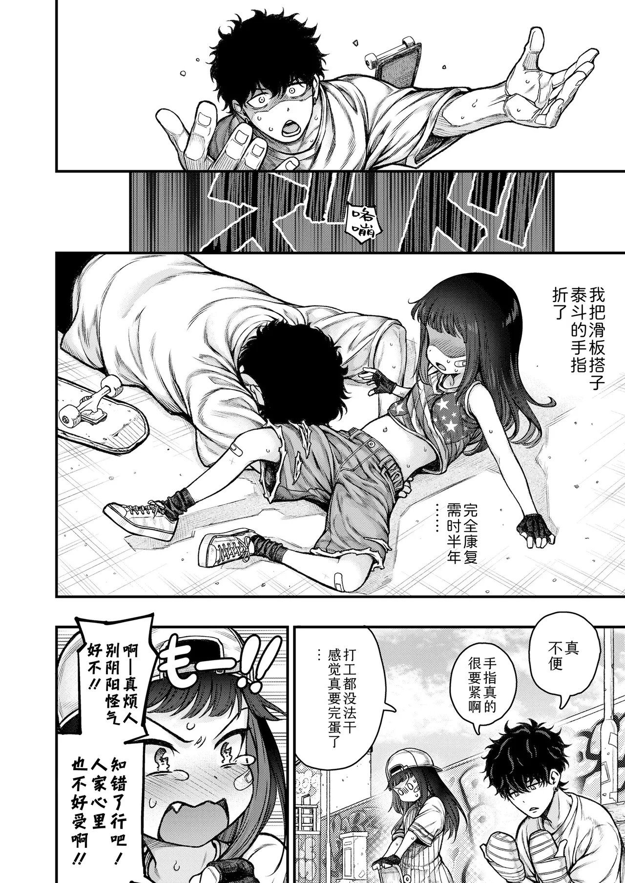 [Kyaradain] Honeori! Osewa Gaaru ♥ | 操碎心啦!贴身照料系妹子 ♥ (COMIC LO 2025-10)  [Chinese] [Sky110036个人汉化] [Digital]