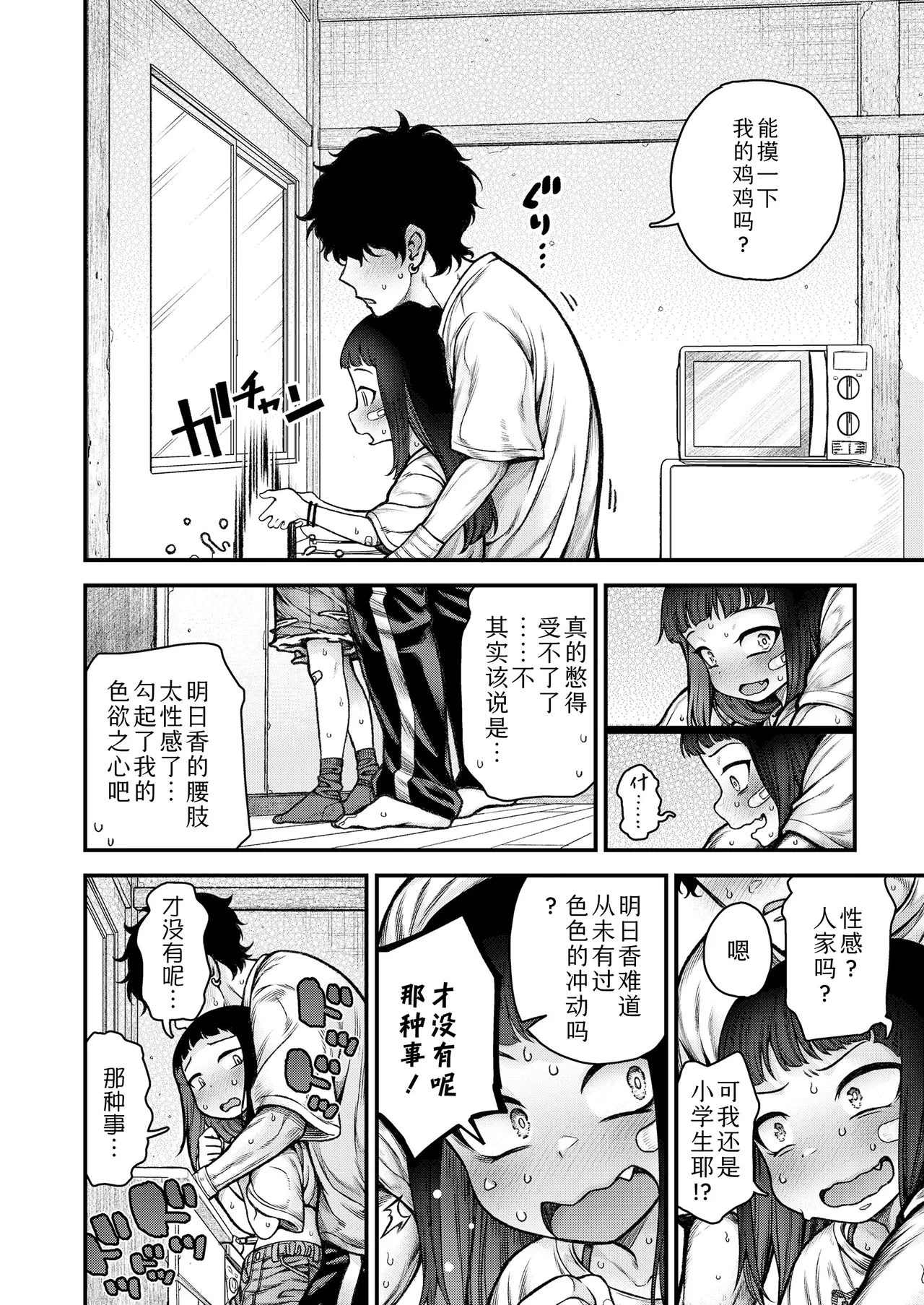 หน้า 6