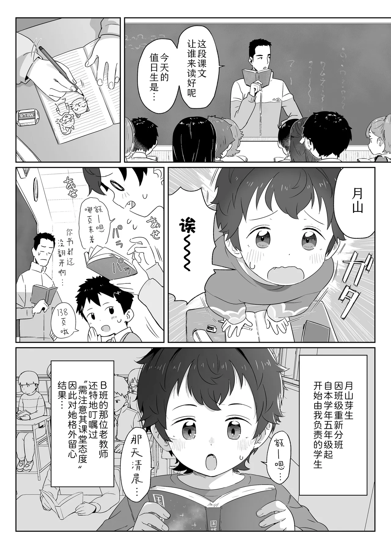 หน้า 3