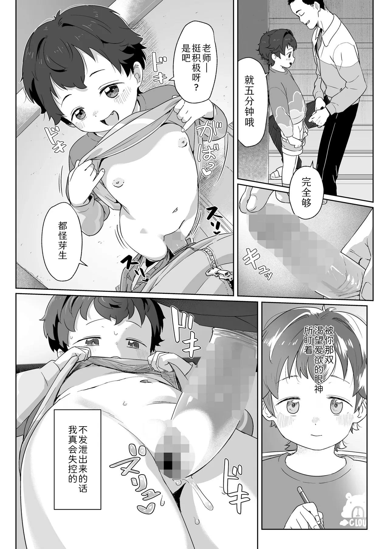 หน้า 6