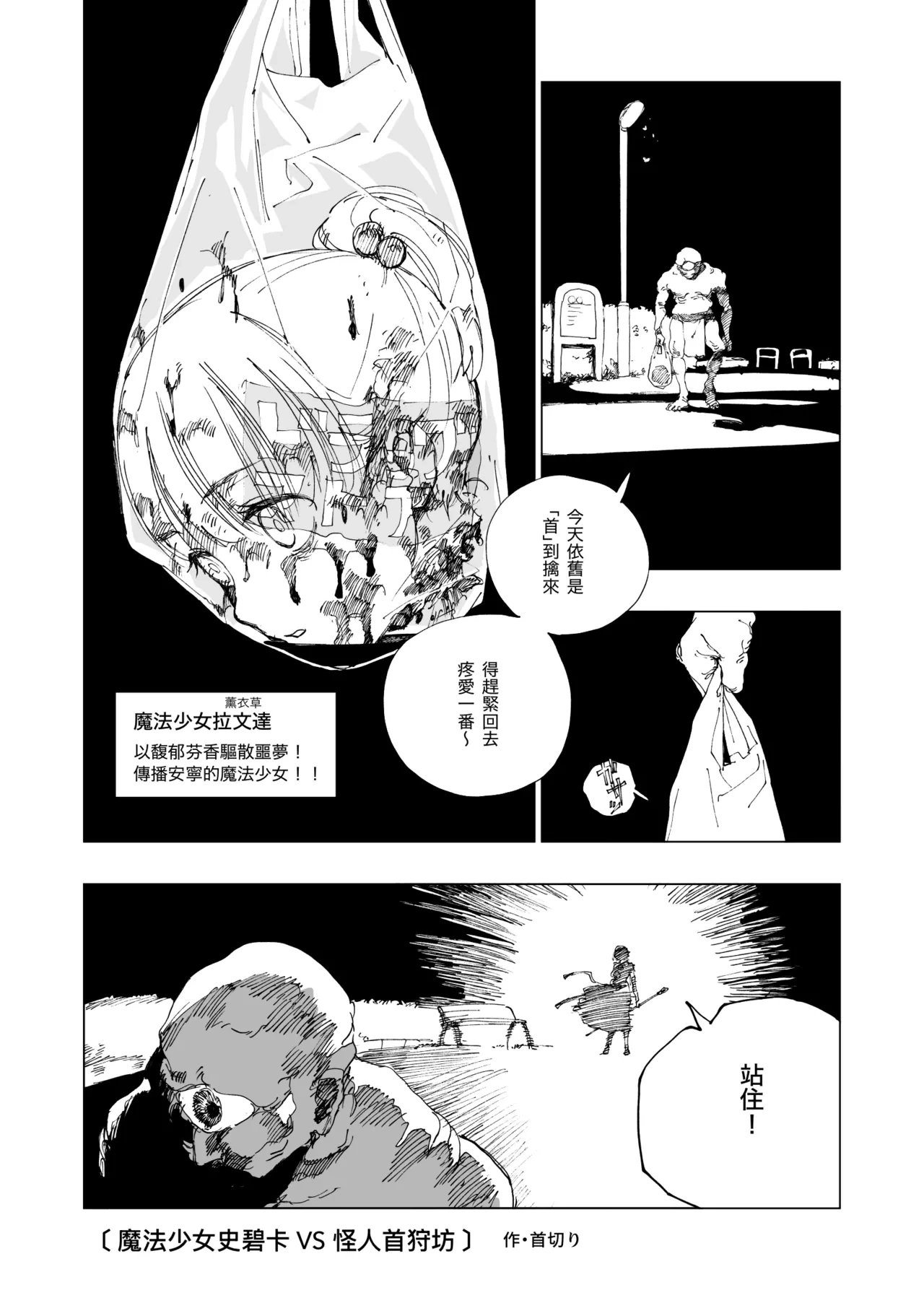 [Fanbox] Kubikiri 2025.09 [Chinese][Dcliang个人漢化]