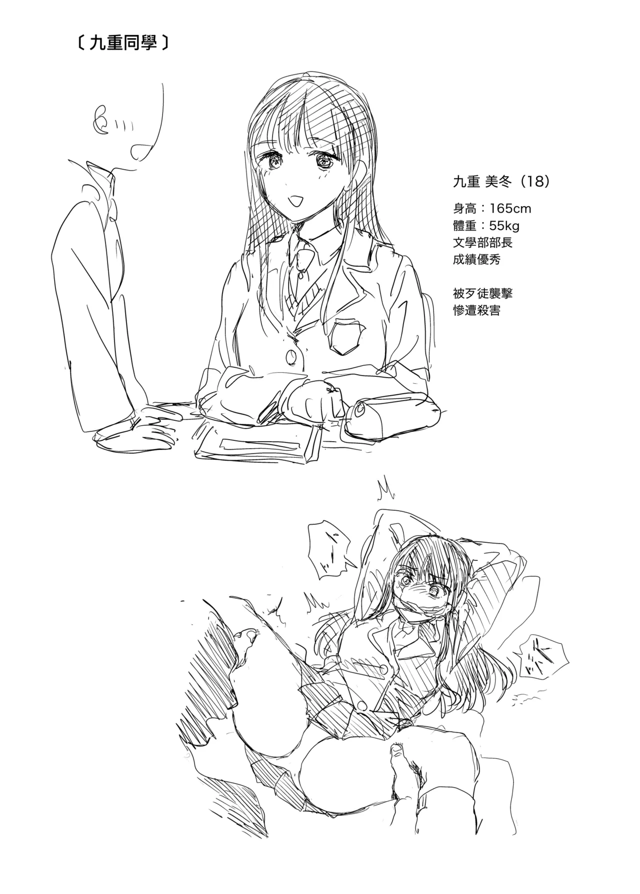 หน้า 18
