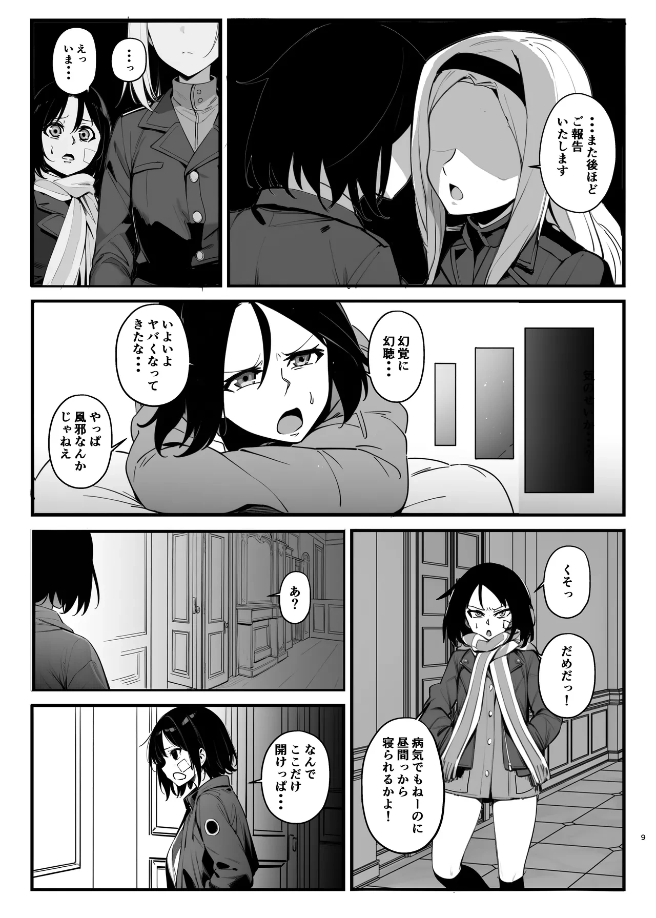หน้า 8