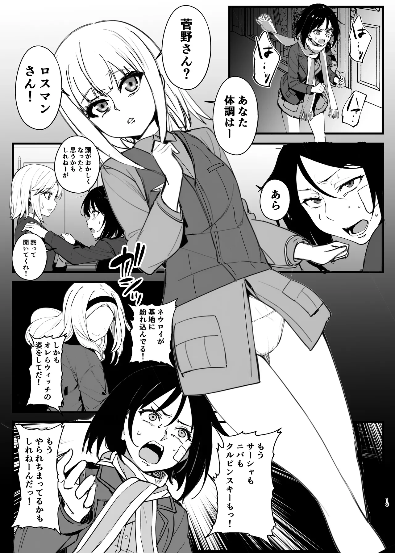 หน้า 12