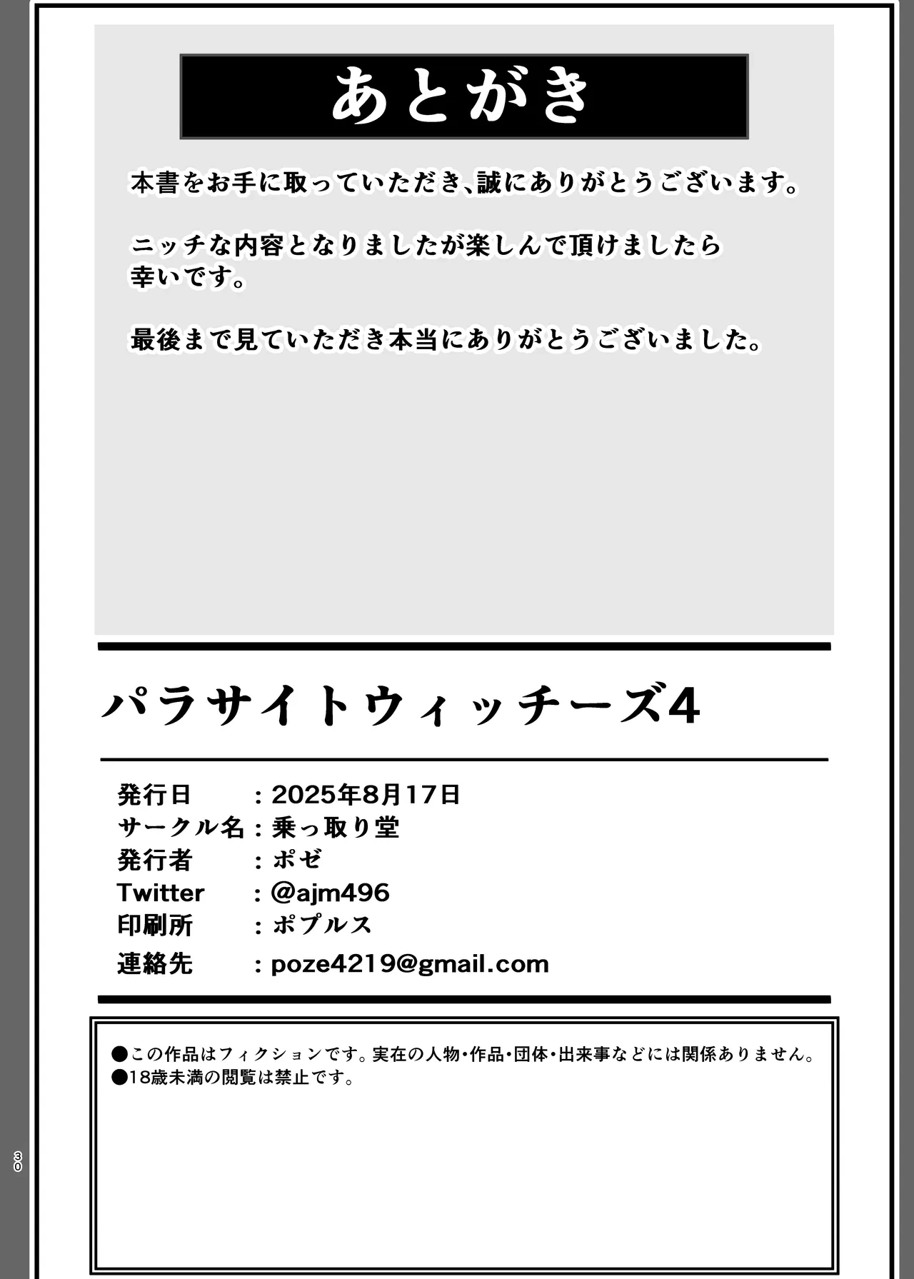 หน้า 29