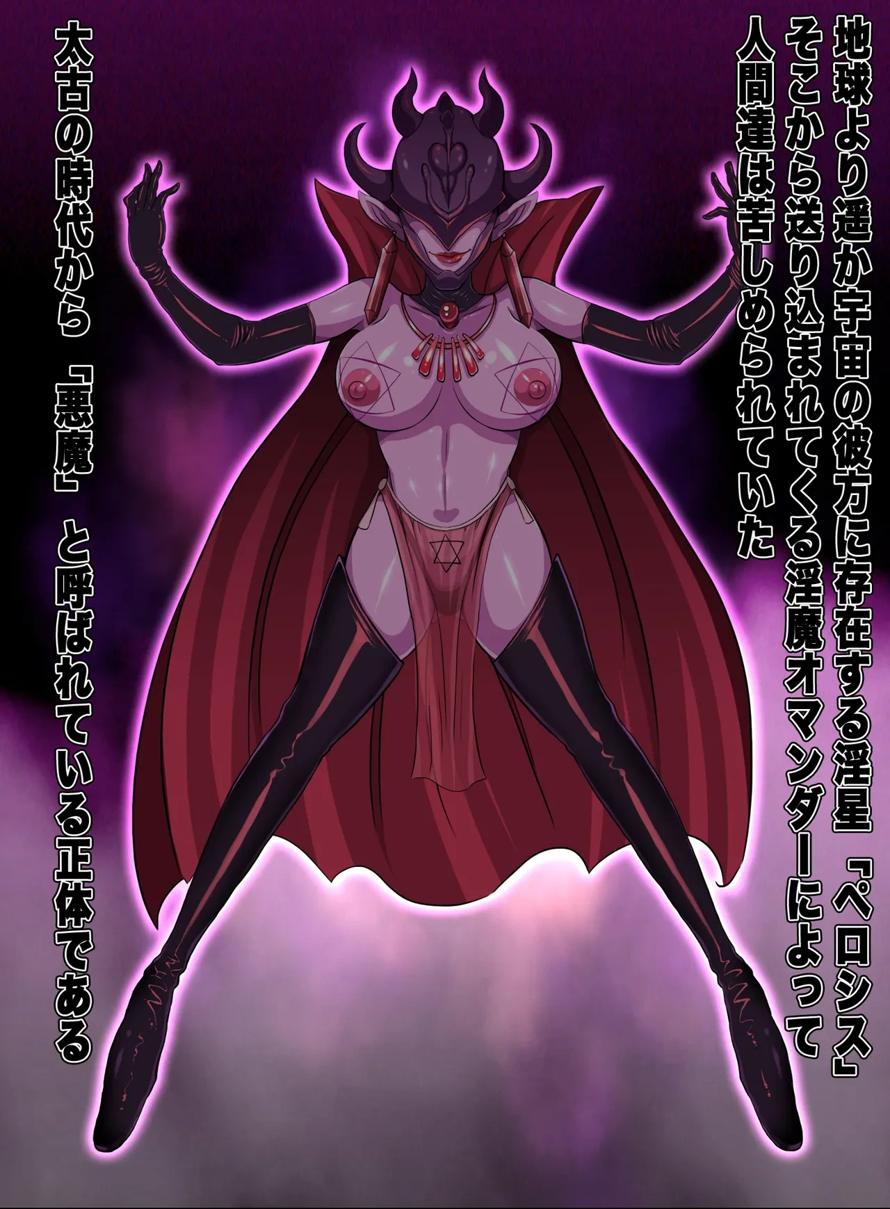 [Pero sushi] Heroine Sentai Oruga ☆ Star! Haiboku no Orgasm