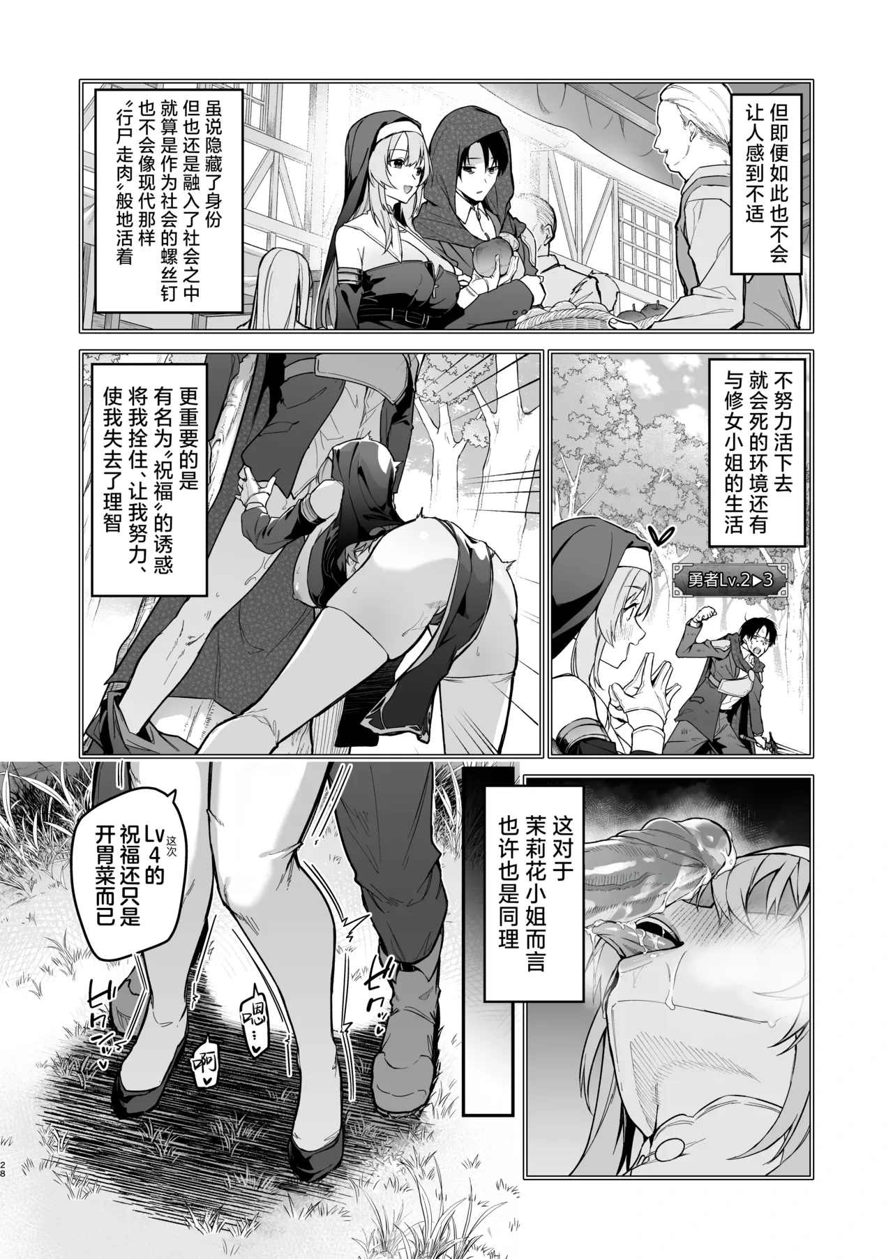 หน้า 28
