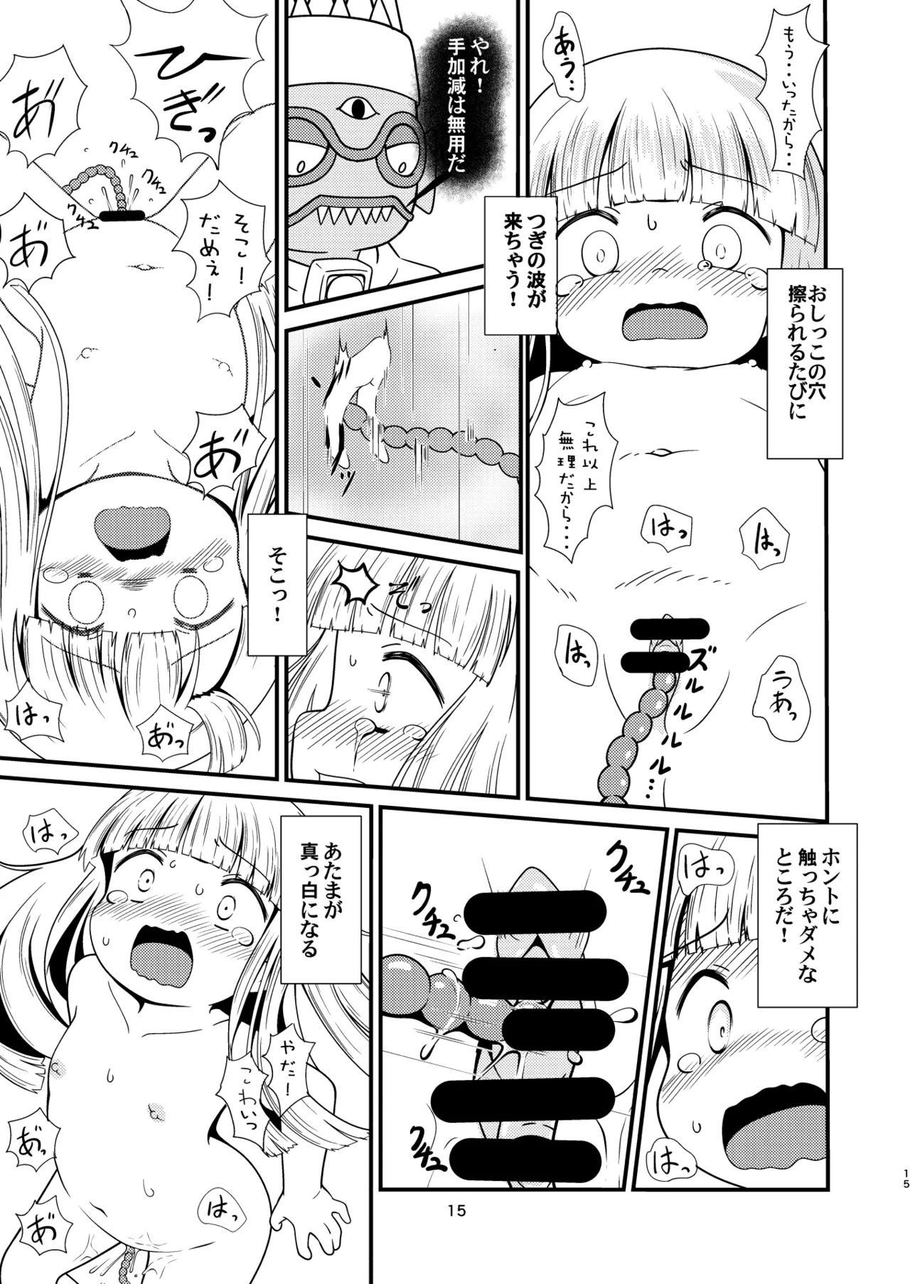 หน้า 14