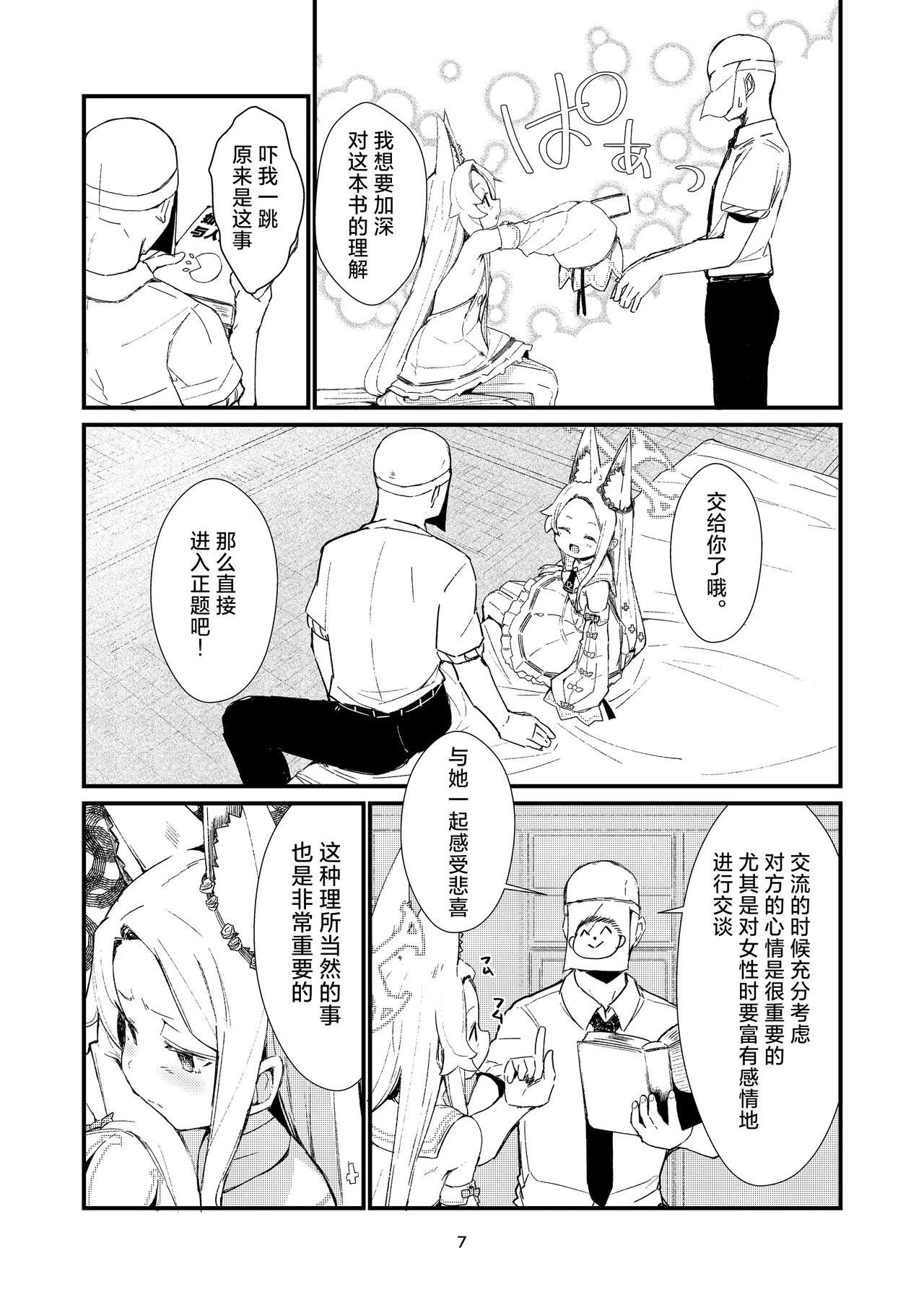 หน้า 7