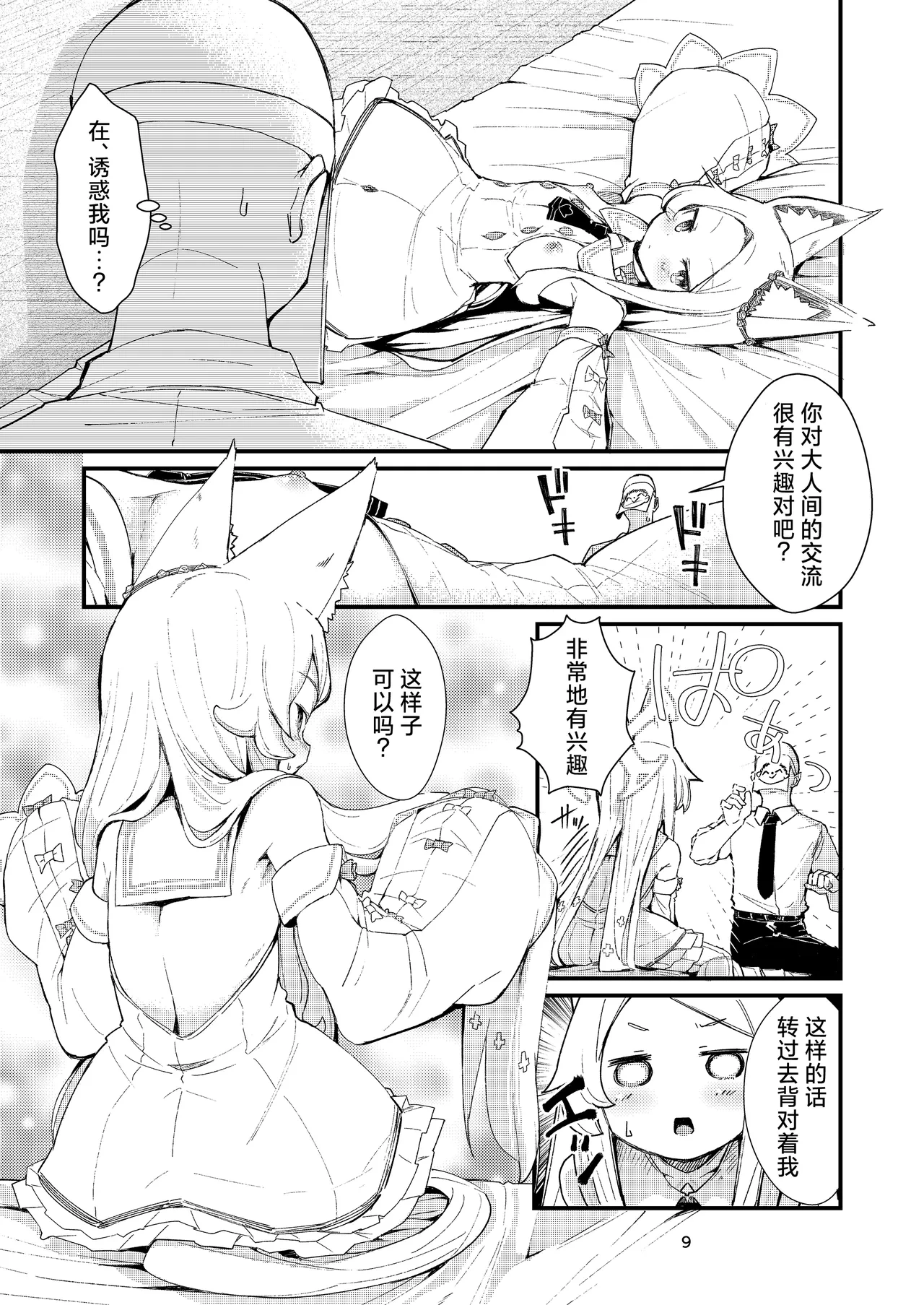 หน้า 9