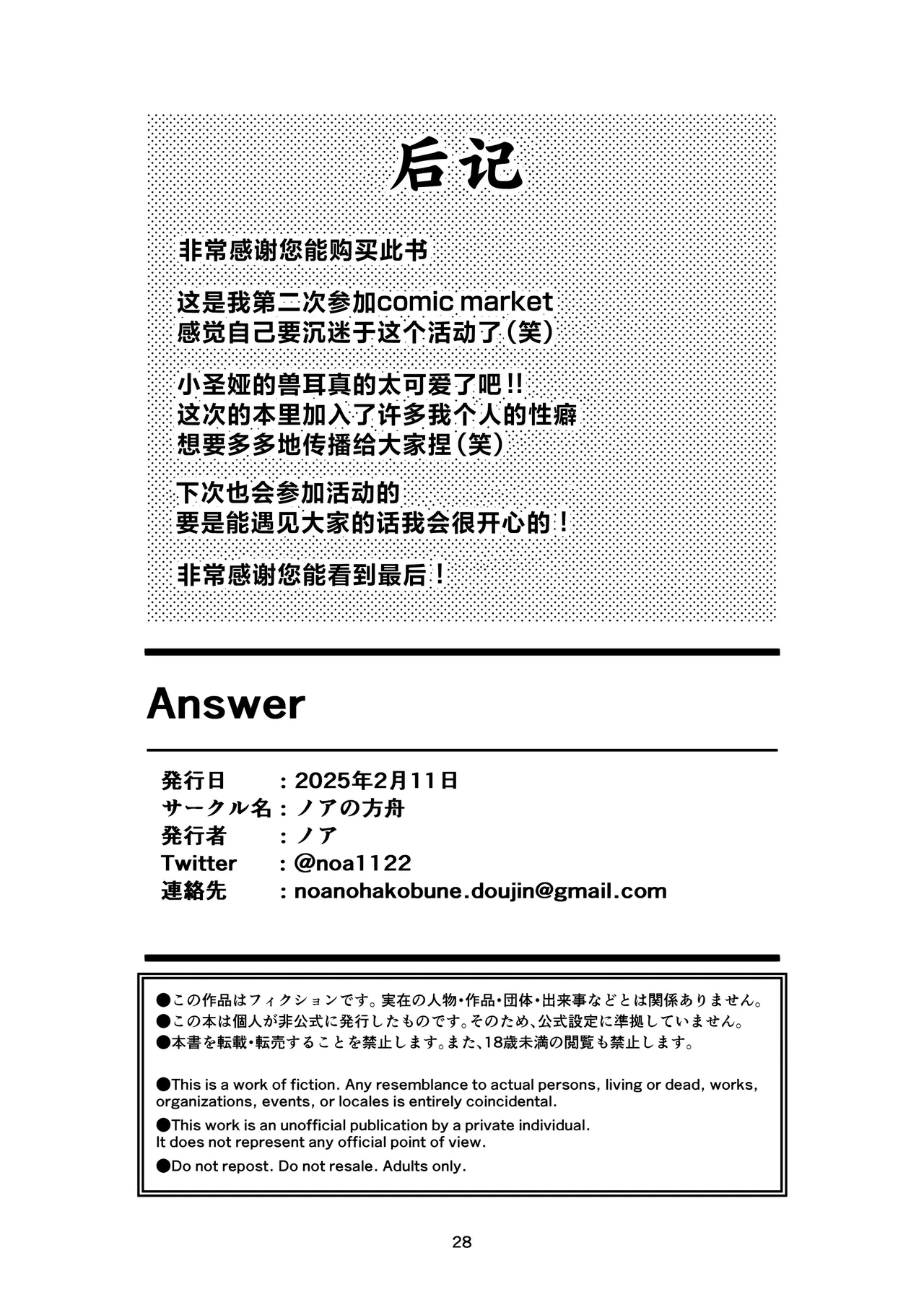 หน้า 28