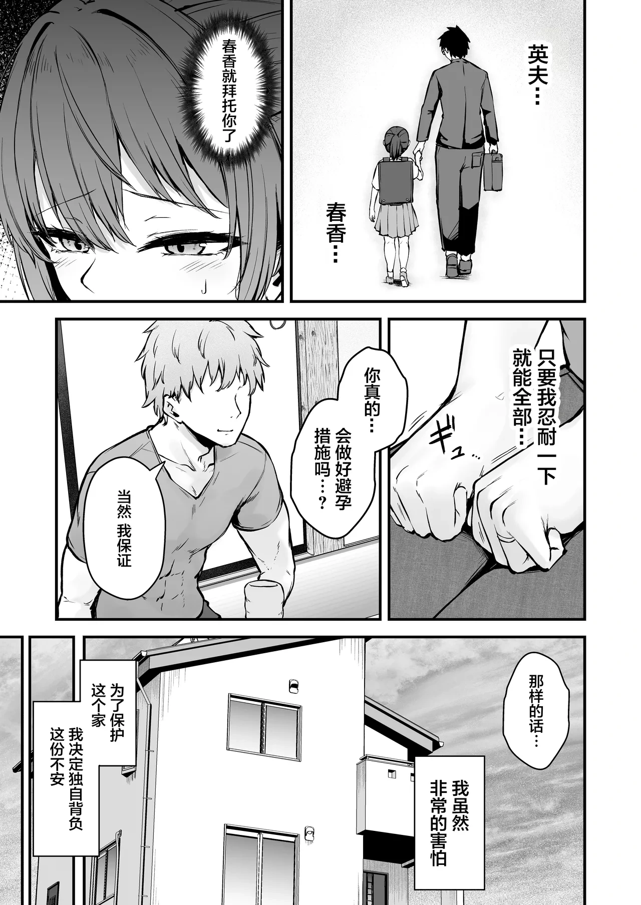 หน้า 8