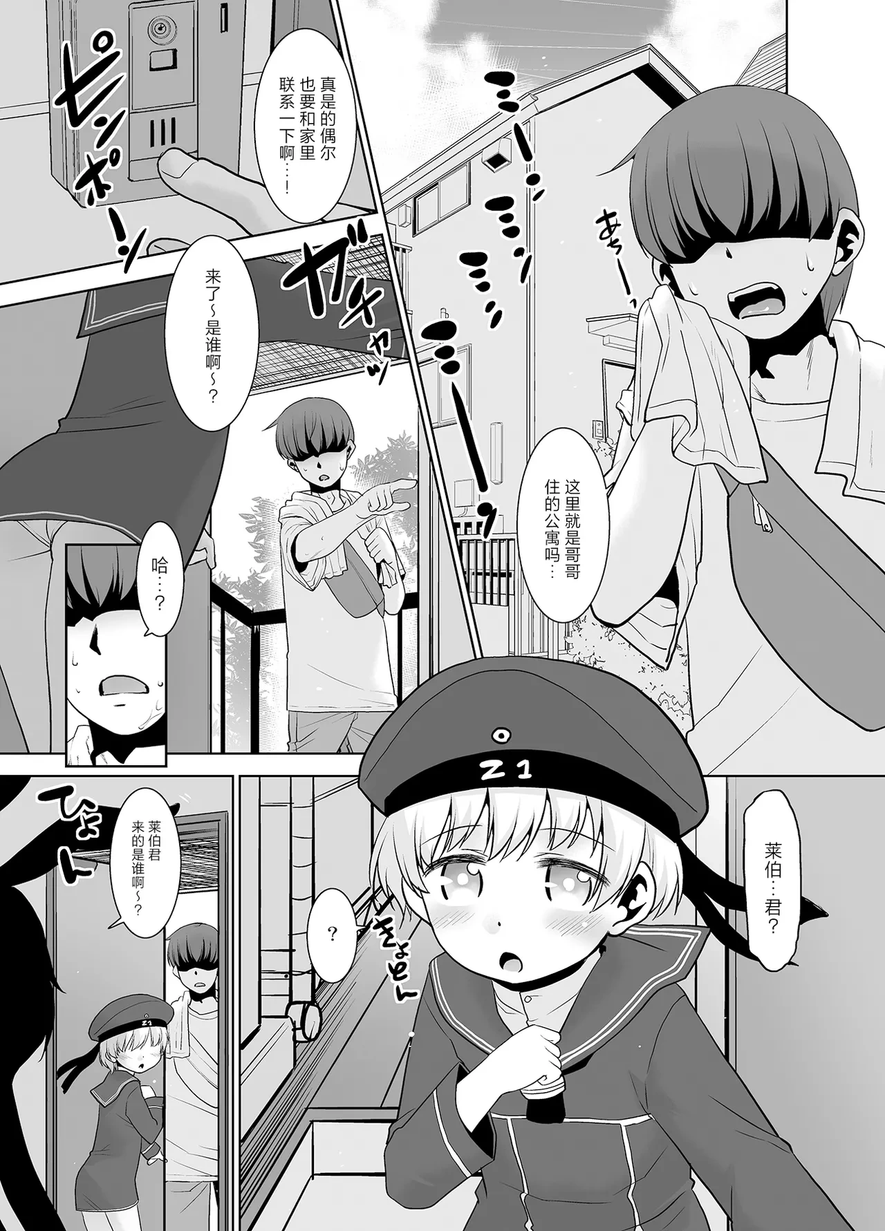 [T.4.P (Nekogen)] Ani ga Zuibun Mae kara Shimakaze-kun datta rashiin daga Dou Sureba Ii? (Kantai Collection -KanColle-) [Chinese] [Digital]