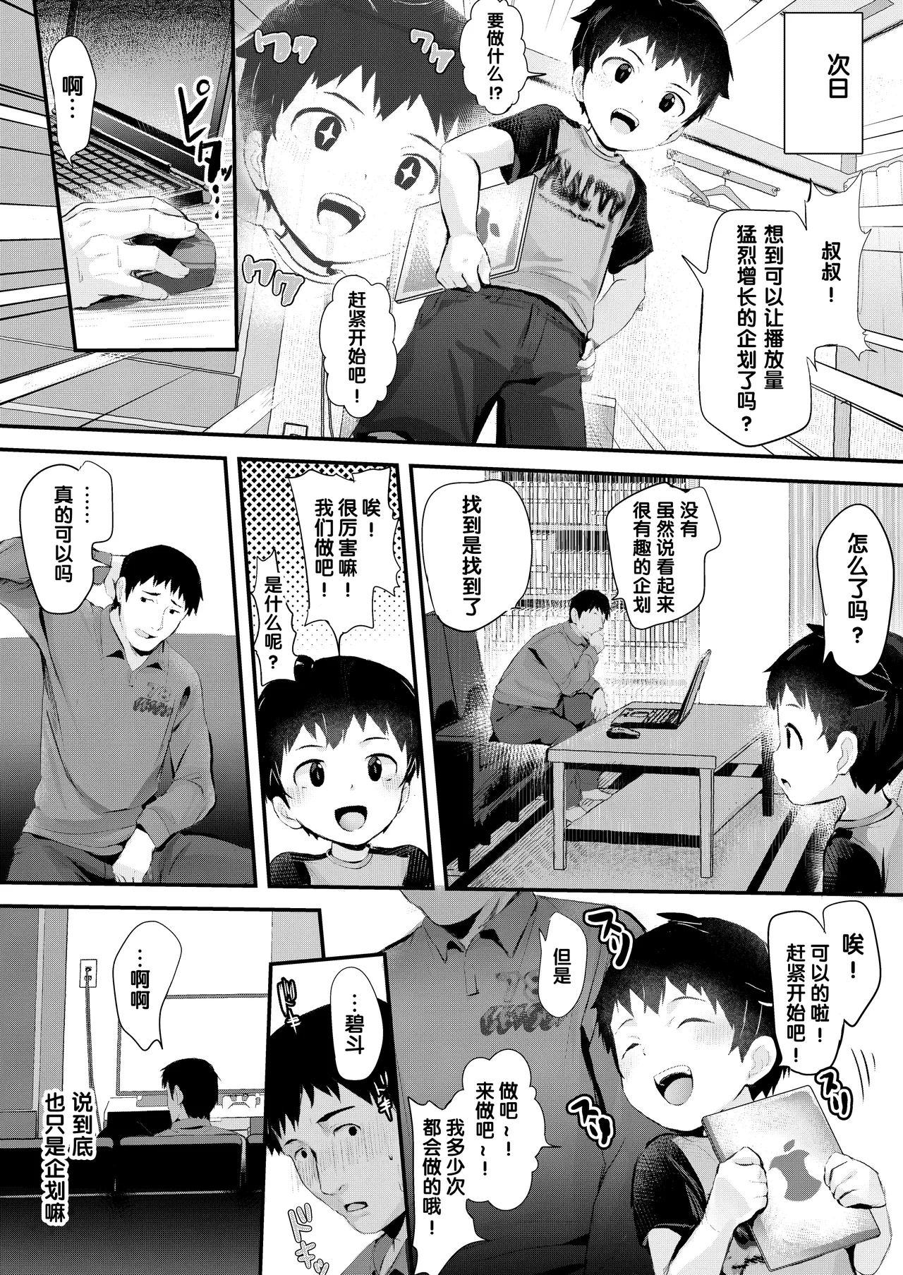 หน้า 6