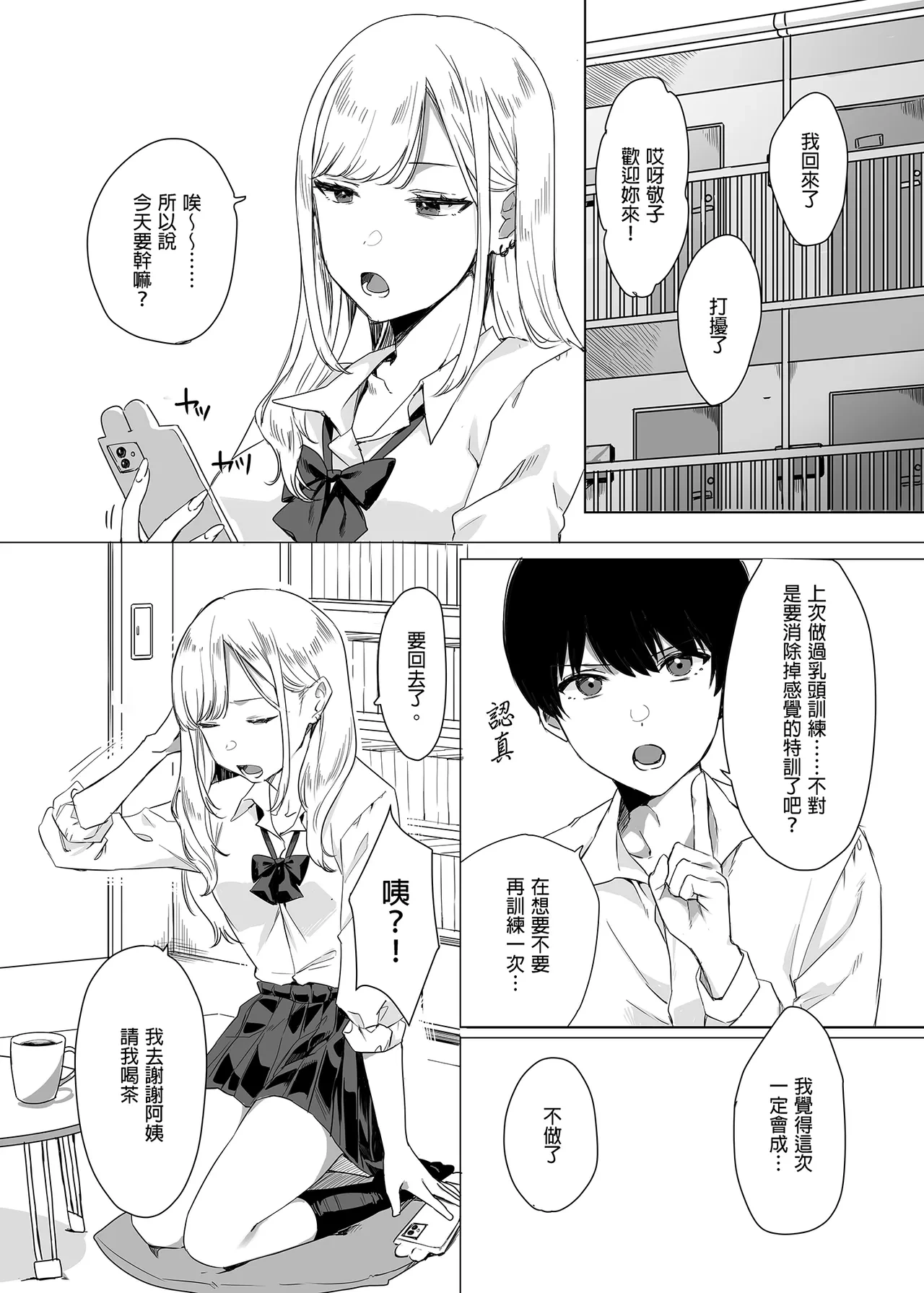 หน้า 6