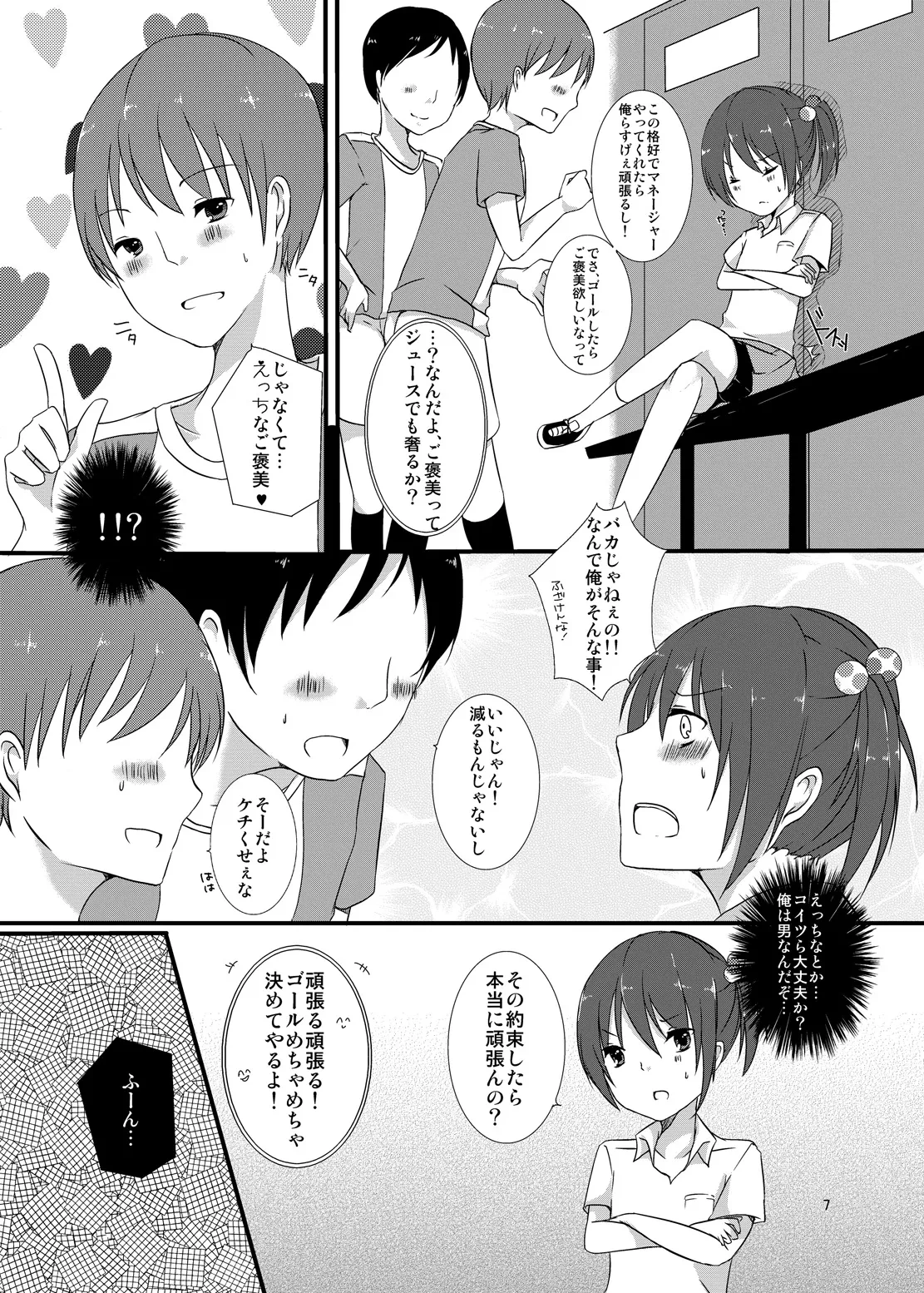 หน้า 6