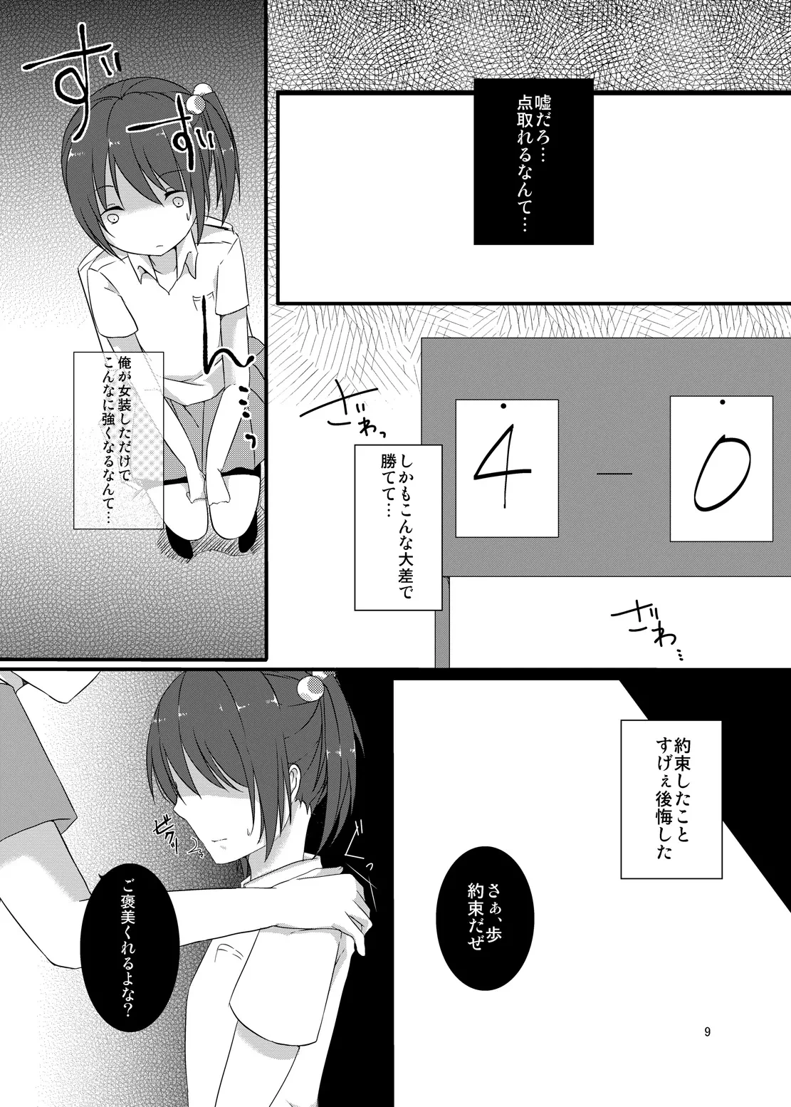 หน้า 8